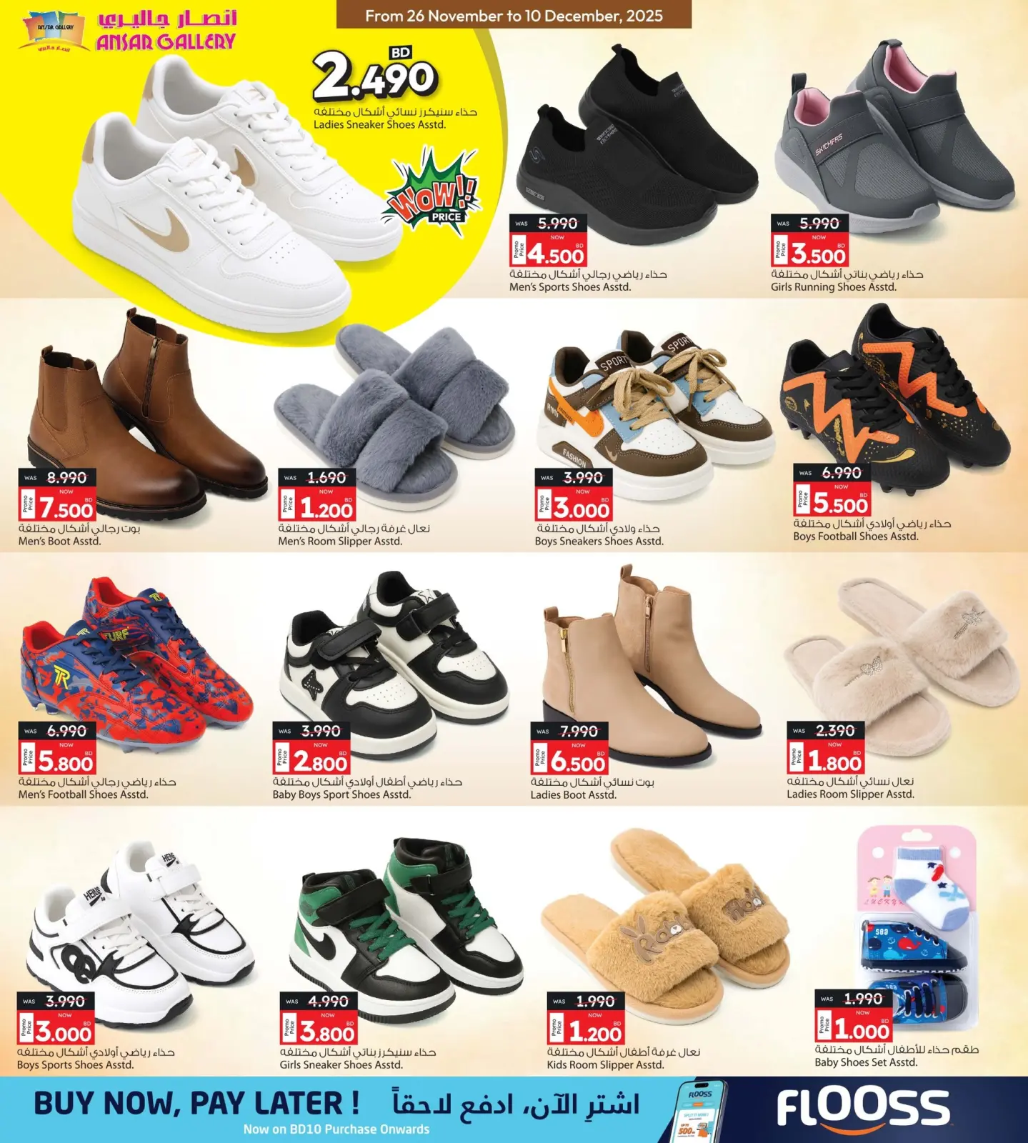 Page 26 in Lowest price at Ansar Gallery Bahrain