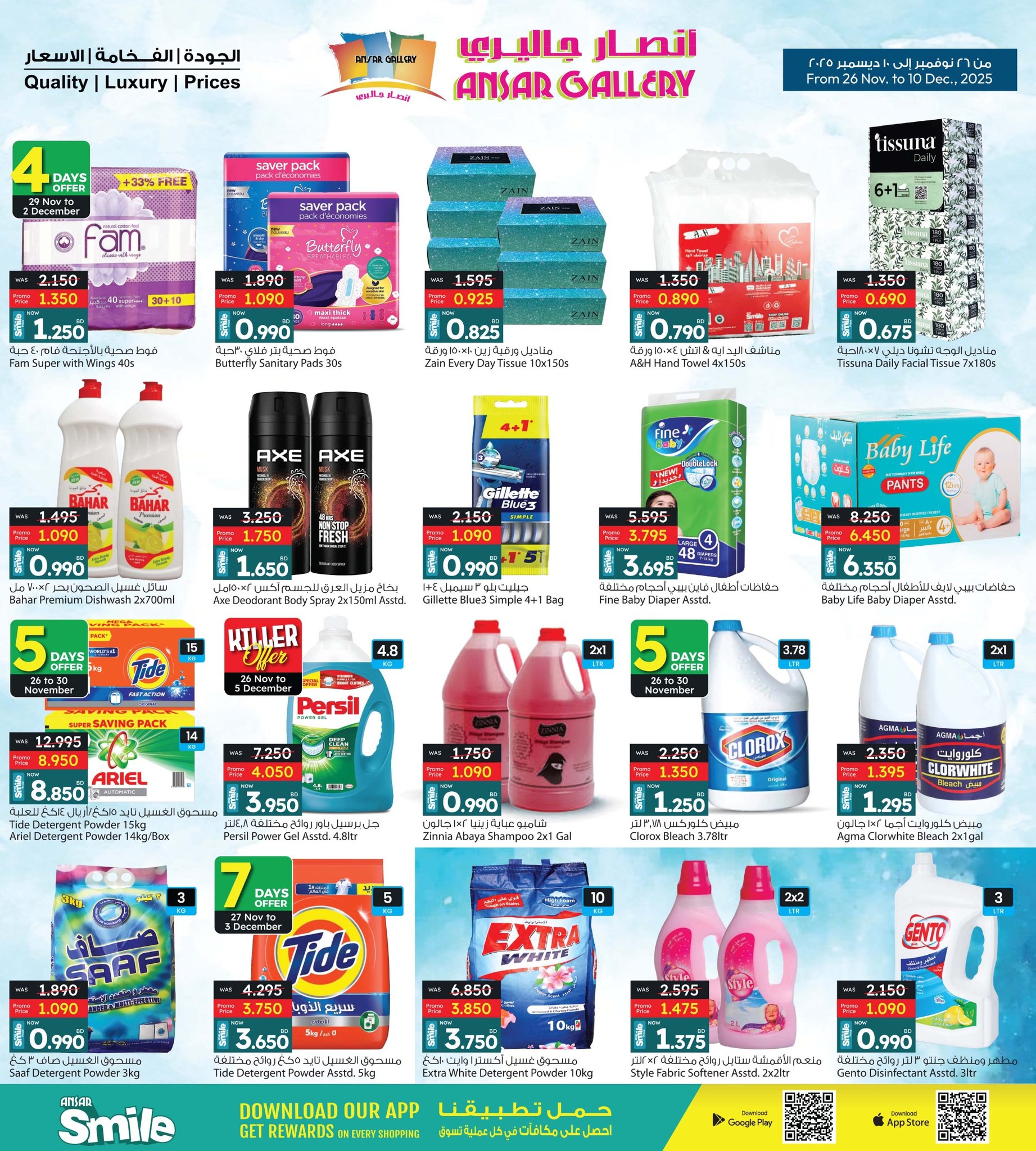 Ansar Gallery Bahrain Offers from 26 November to 10 December 2025 Lowest price