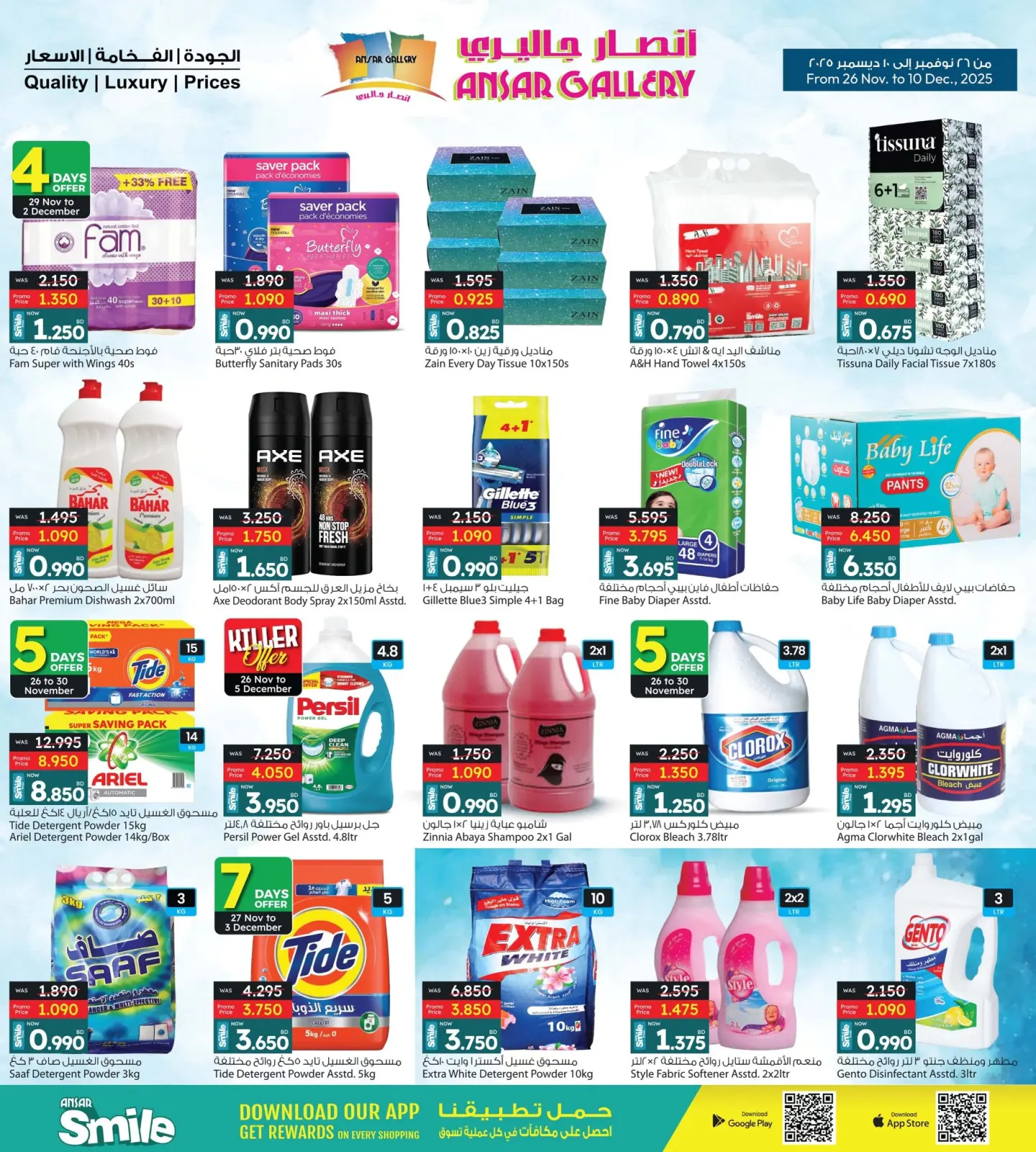 Page 37 in Lowest price at Ansar Gallery Bahrain