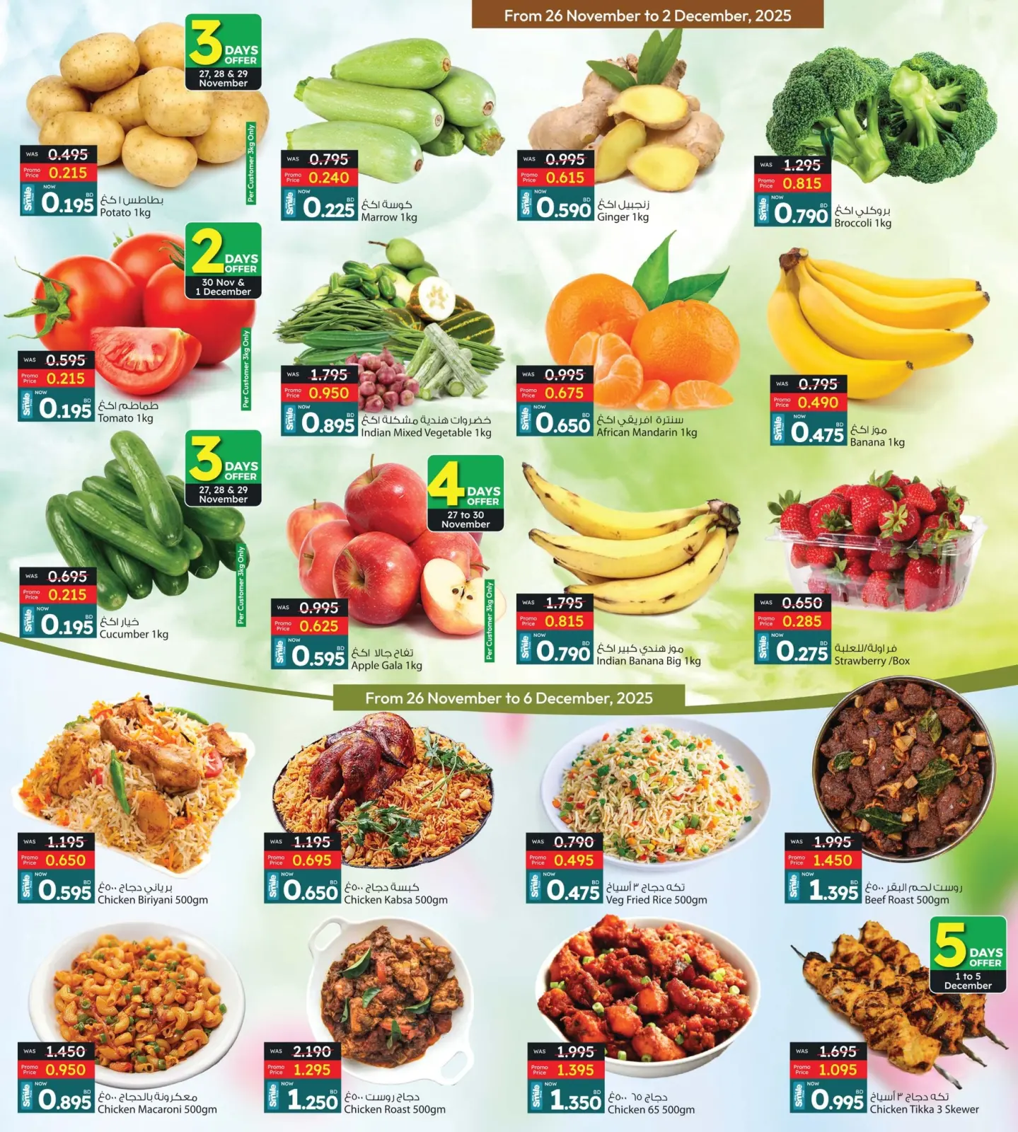 Page 46 in Lowest price at Ansar Gallery Bahrain