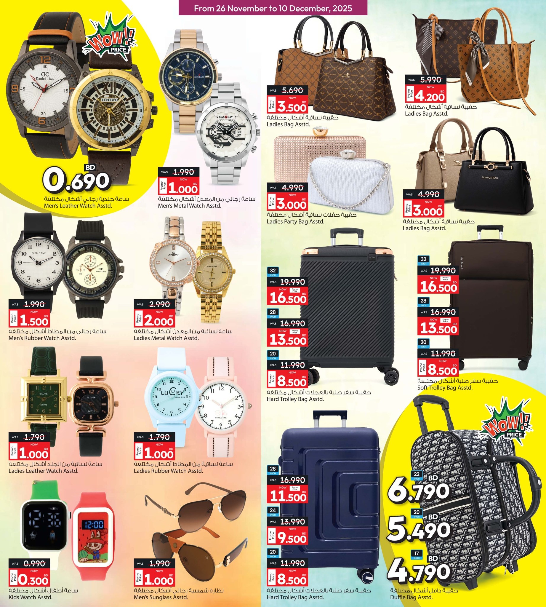 Ansar Gallery Bahrain Offers from 26 November to 10 December 2025 Lowest price