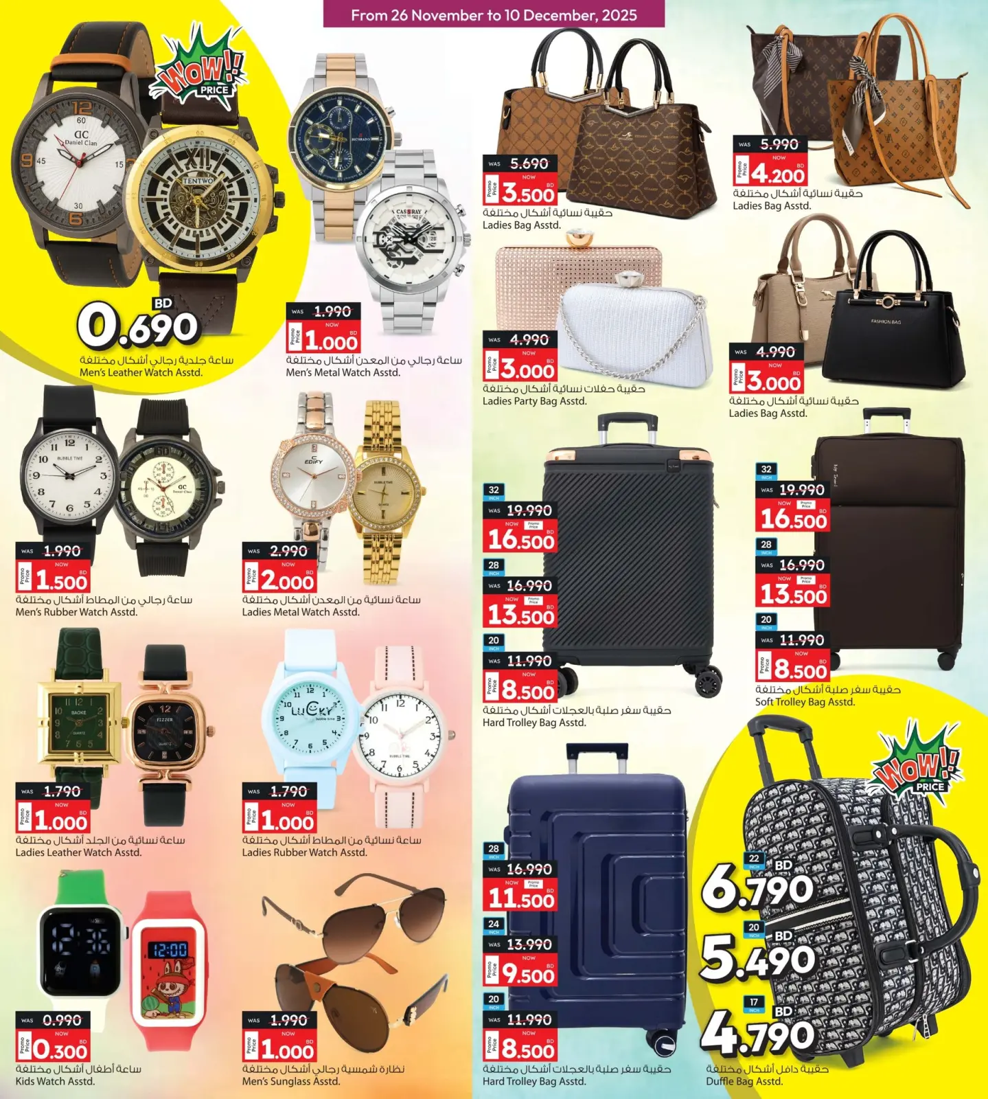 Page 24 in Lowest price at Ansar Gallery Bahrain