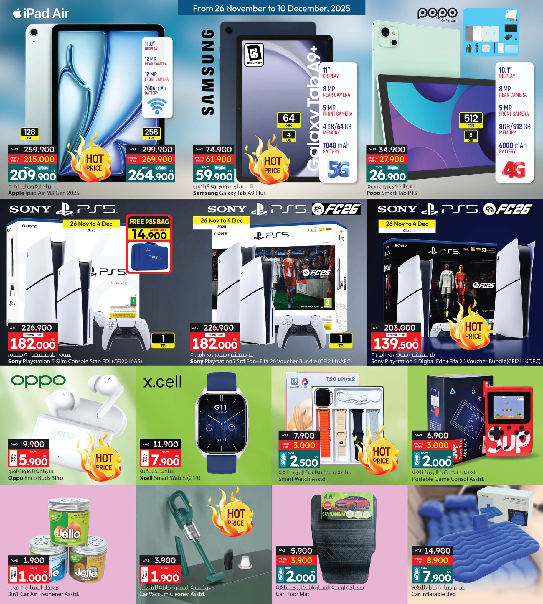 Ansar Gallery Bahrain Offers from 26 November to 10 December 2025 Lowest price