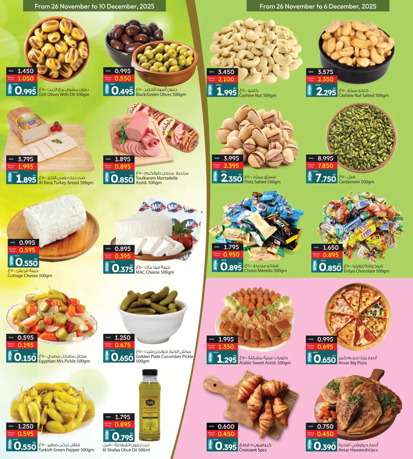 Page 45 in Lowest price at Ansar Gallery Bahrain