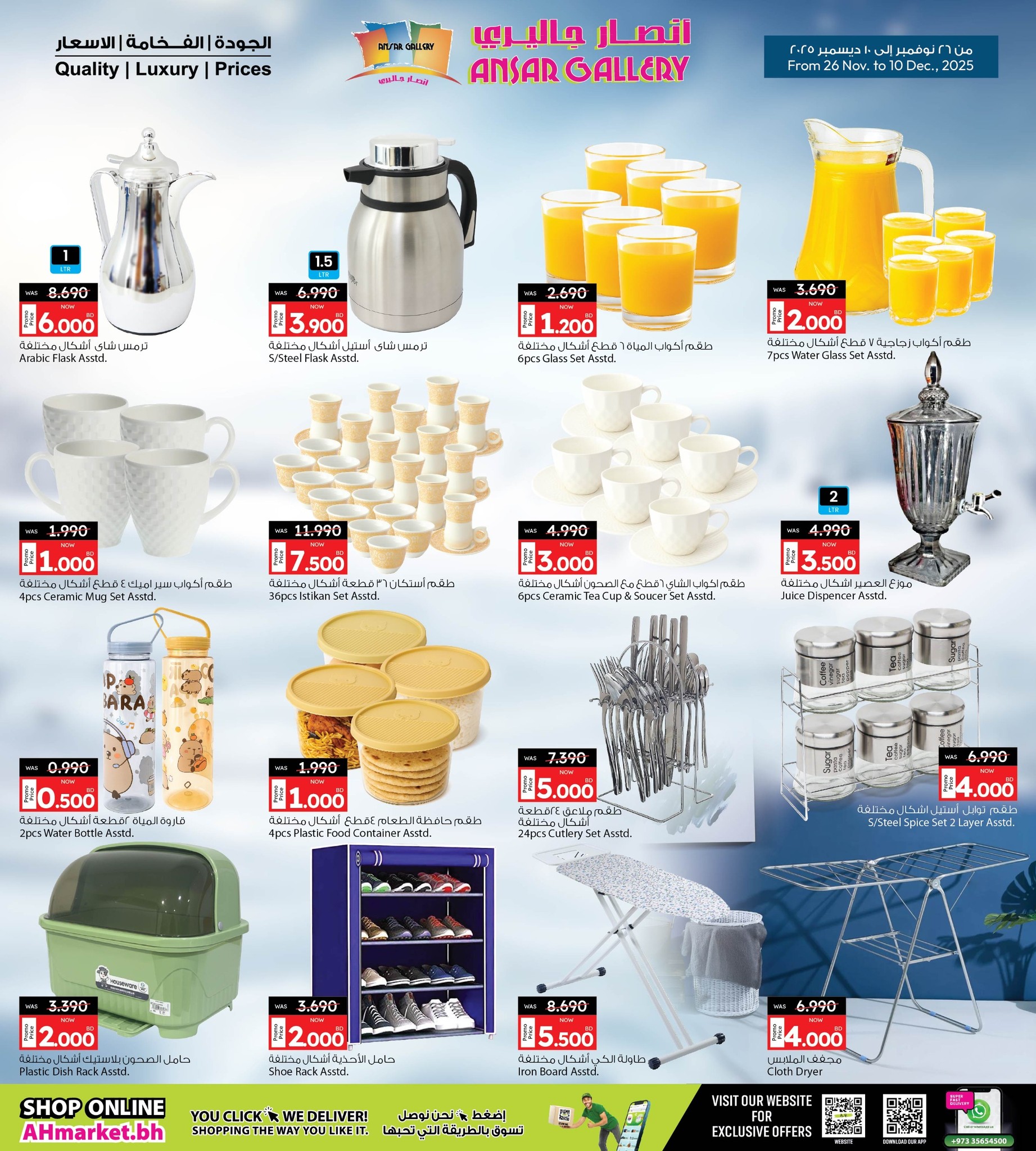 Ansar Gallery Bahrain Offers from 26 November to 10 December 2025 Lowest price