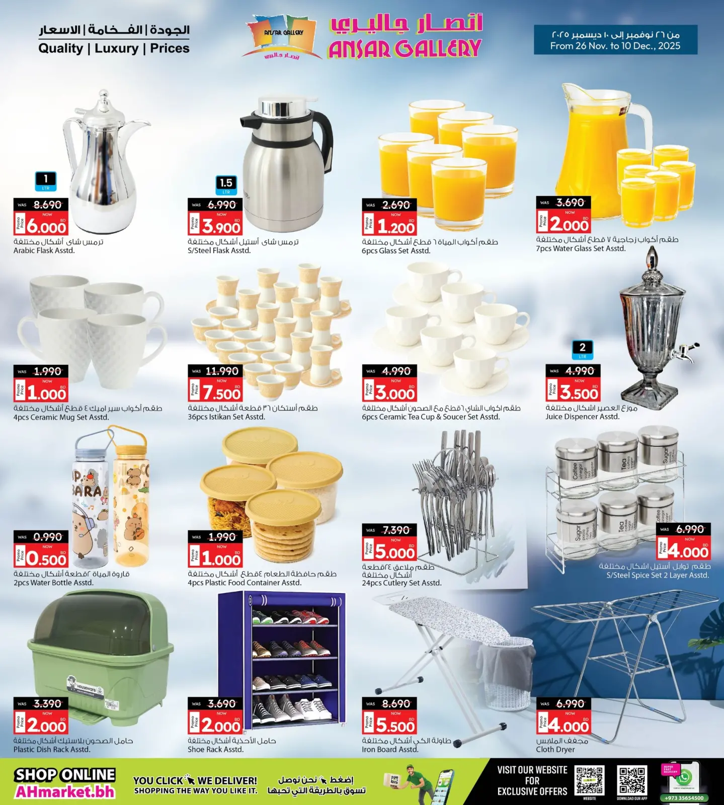 Page 31 in Lowest price at Ansar Gallery Bahrain