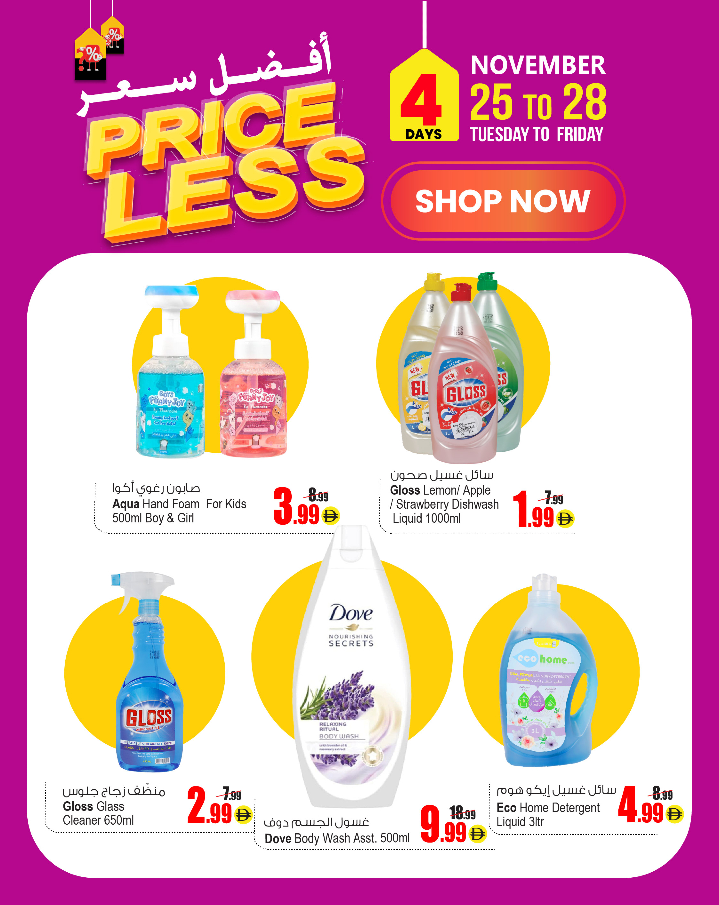 Ansar Gallery UAE Offers from 25 to 28 November 2025 Best Price