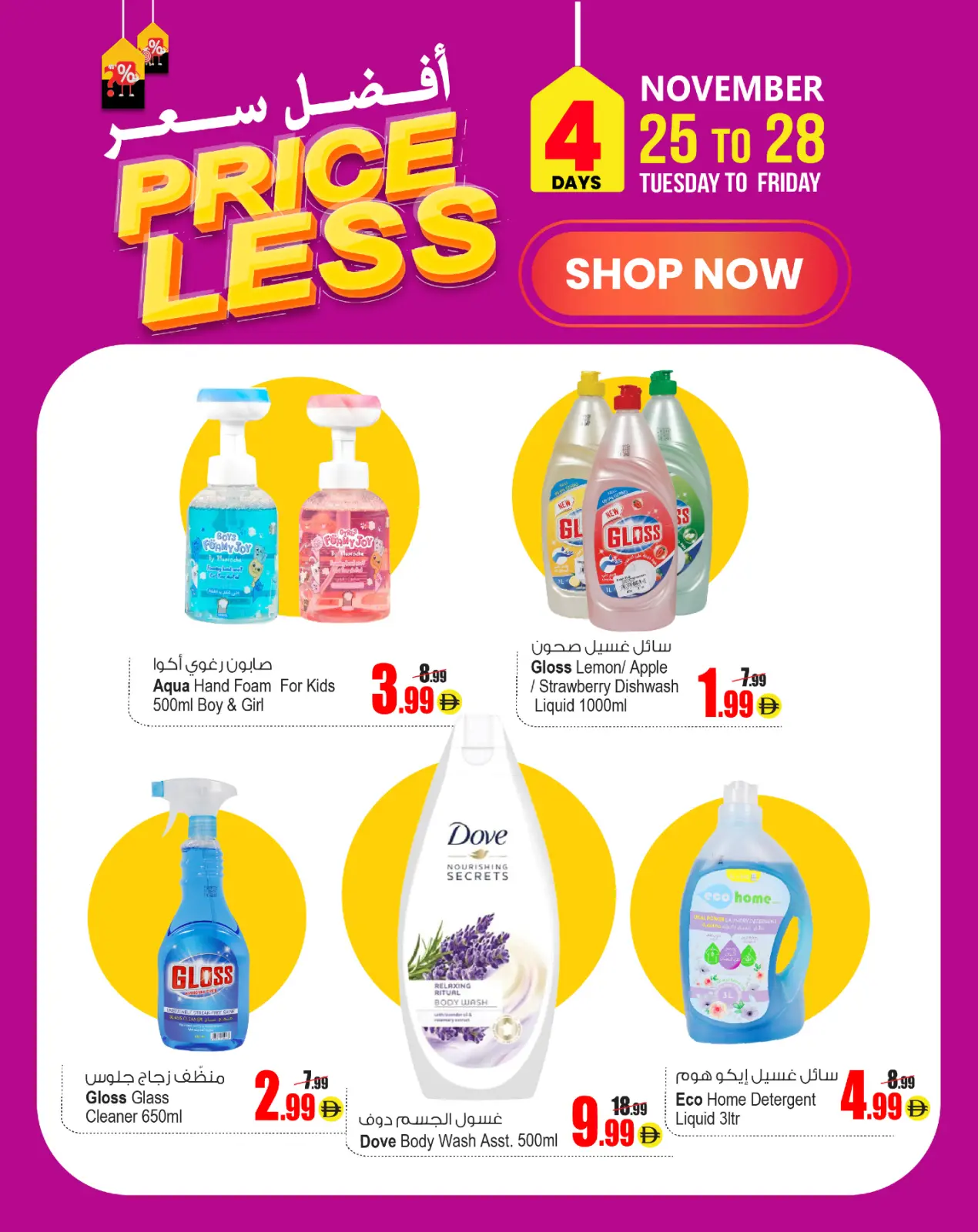 Page 2 in Best Price at Ansar Gallery UAE