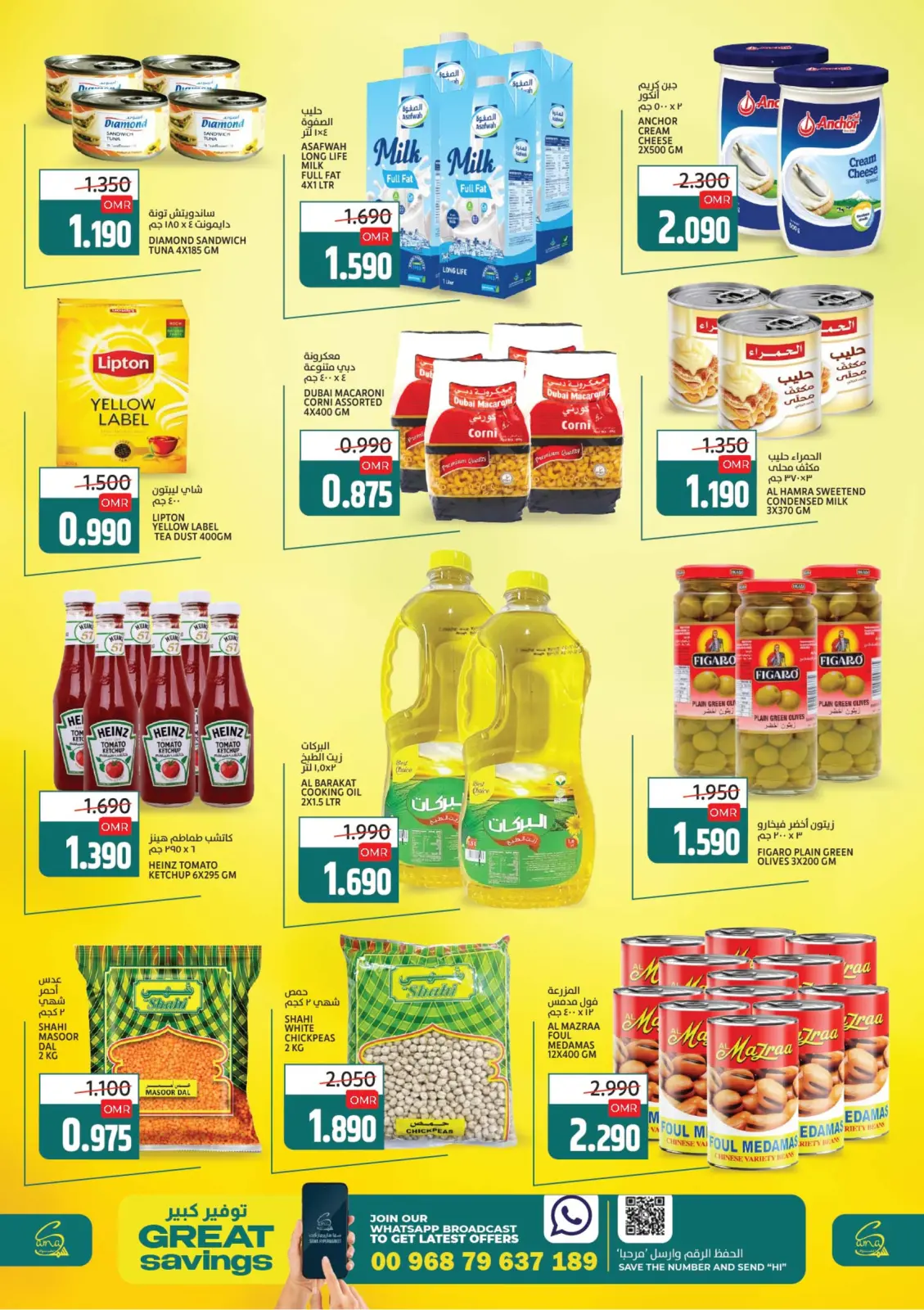 Page 2 in GREAT SAVINGS at Sama Hypermarket Oman
