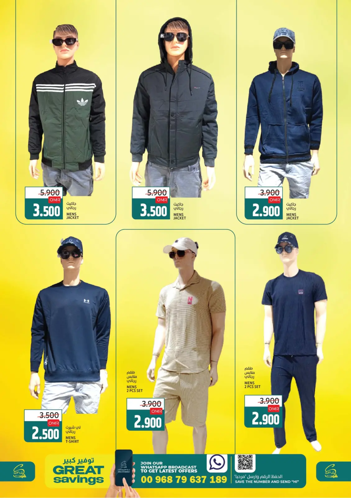 Page 11 in GREAT SAVINGS at Sama Hypermarket Oman