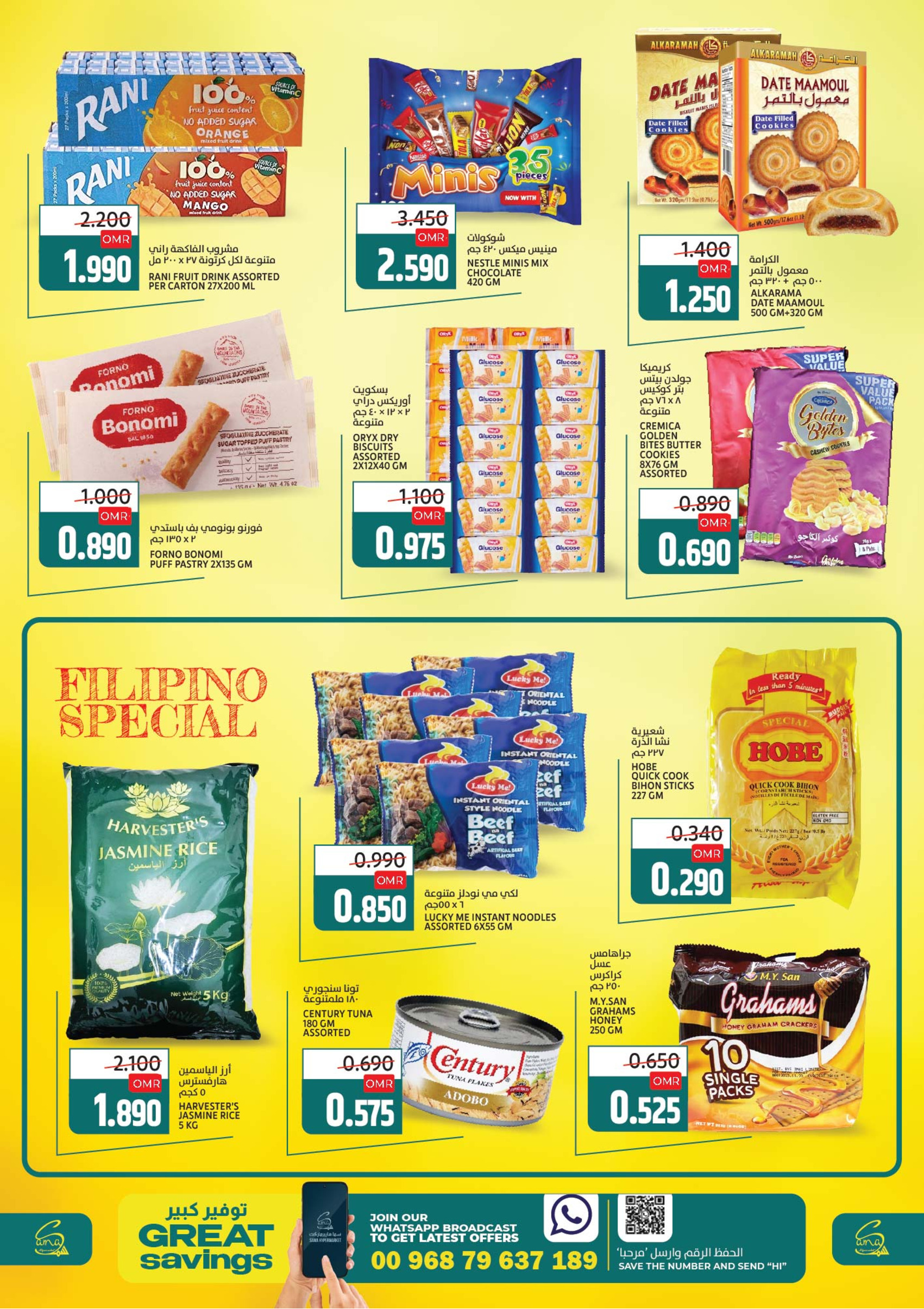 عروض سما هايبر ماركت عمان من 26 حتى 29 نوفمبر 2025 توفير كبير