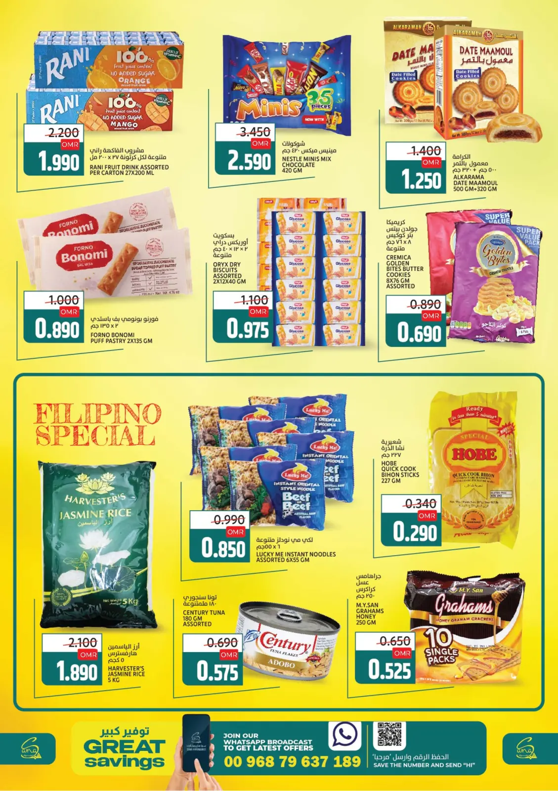 Page 3 in GREAT SAVINGS at Sama Hypermarket Oman