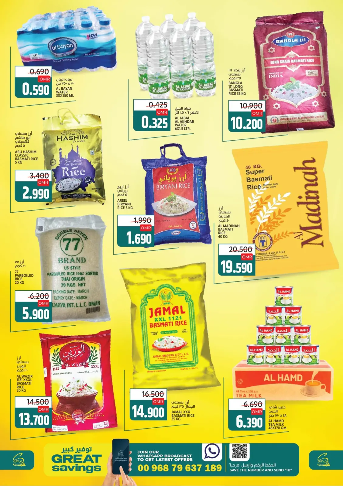 Page 4 in GREAT SAVINGS at Sama Hypermarket Oman