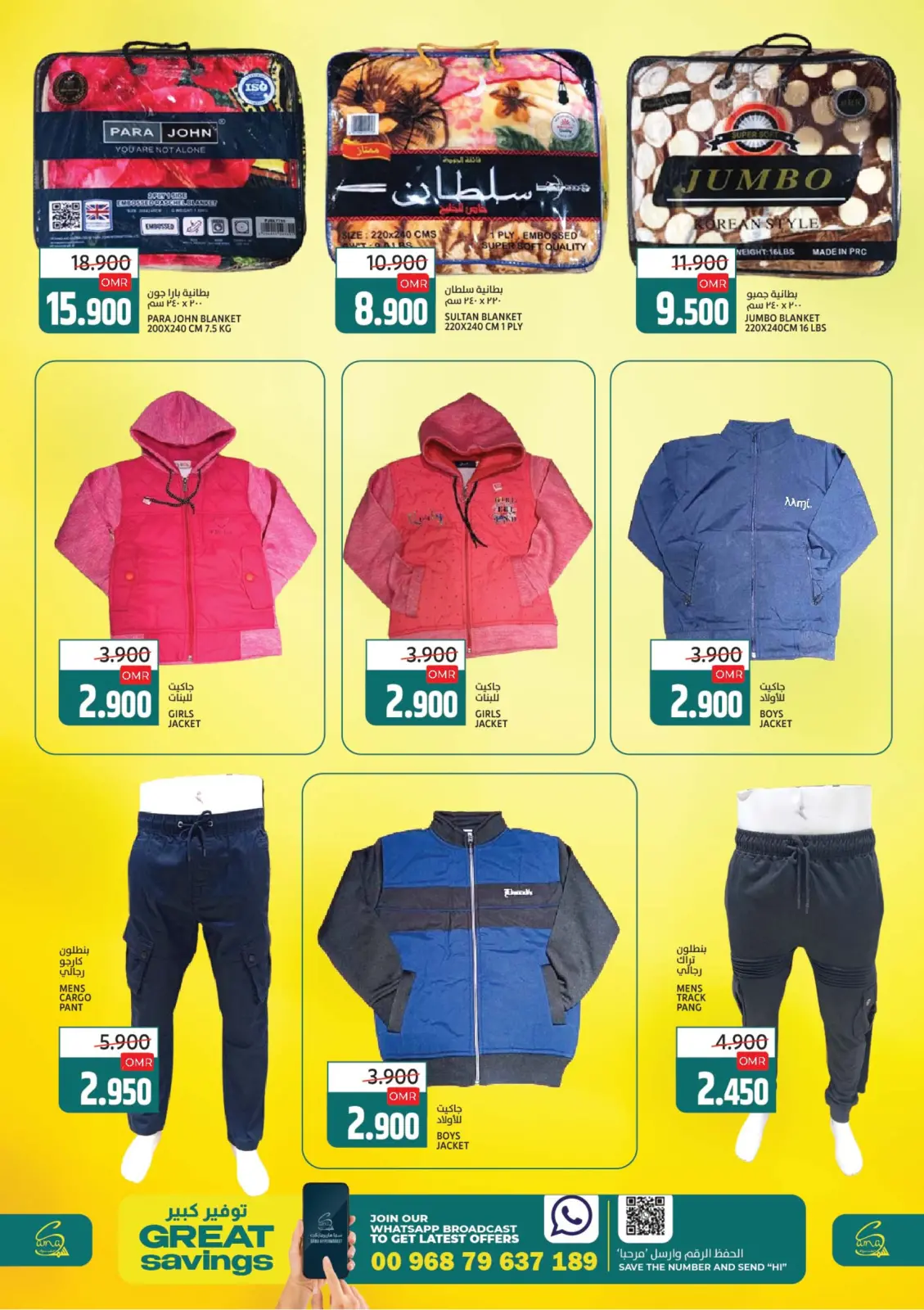 Page 10 in GREAT SAVINGS at Sama Hypermarket Oman