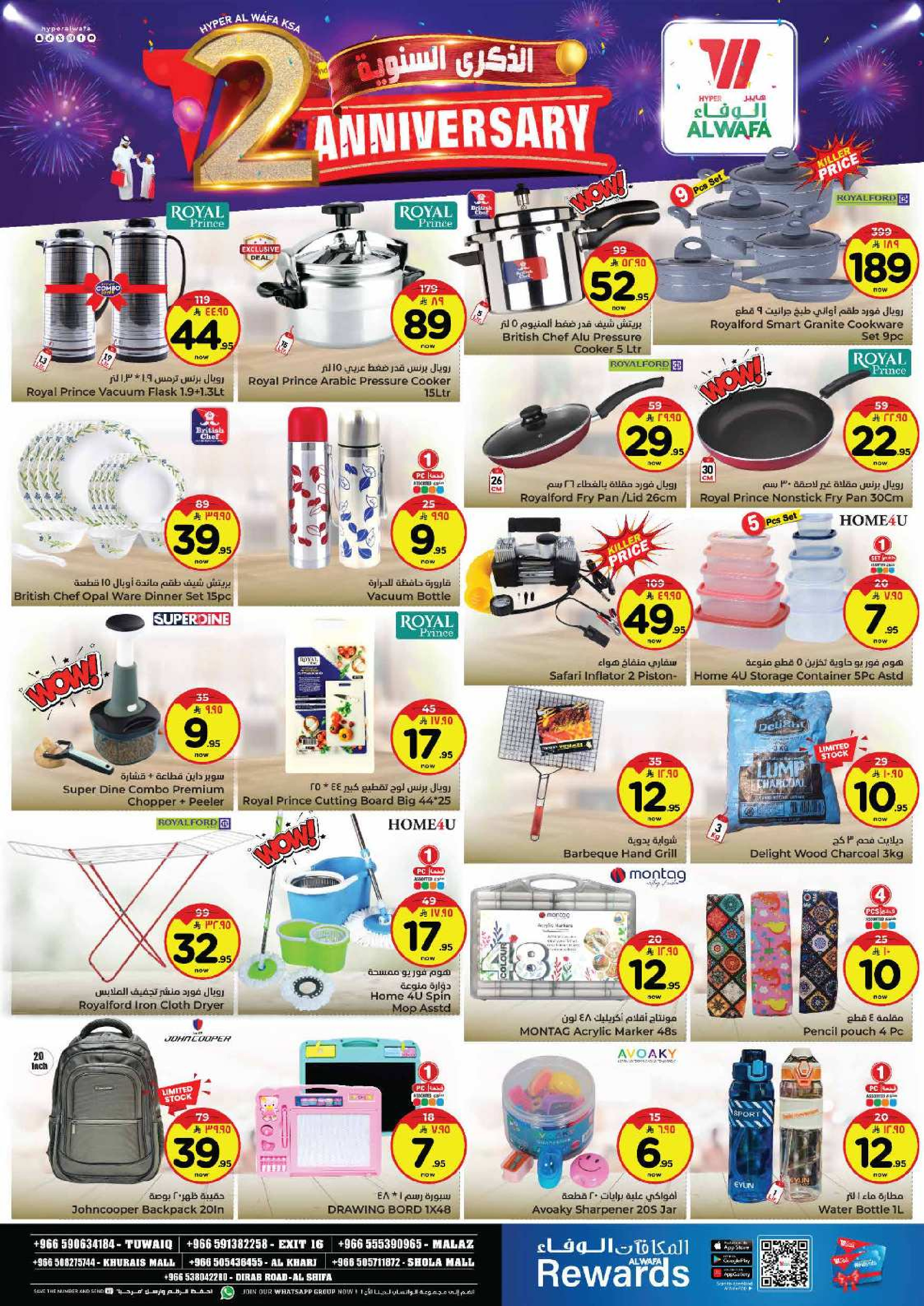 عروض الوفاء هايبر ماركت  الخرج  من 26 حتى 29 نوفمبر 2025 عروض الذكرى السنوية