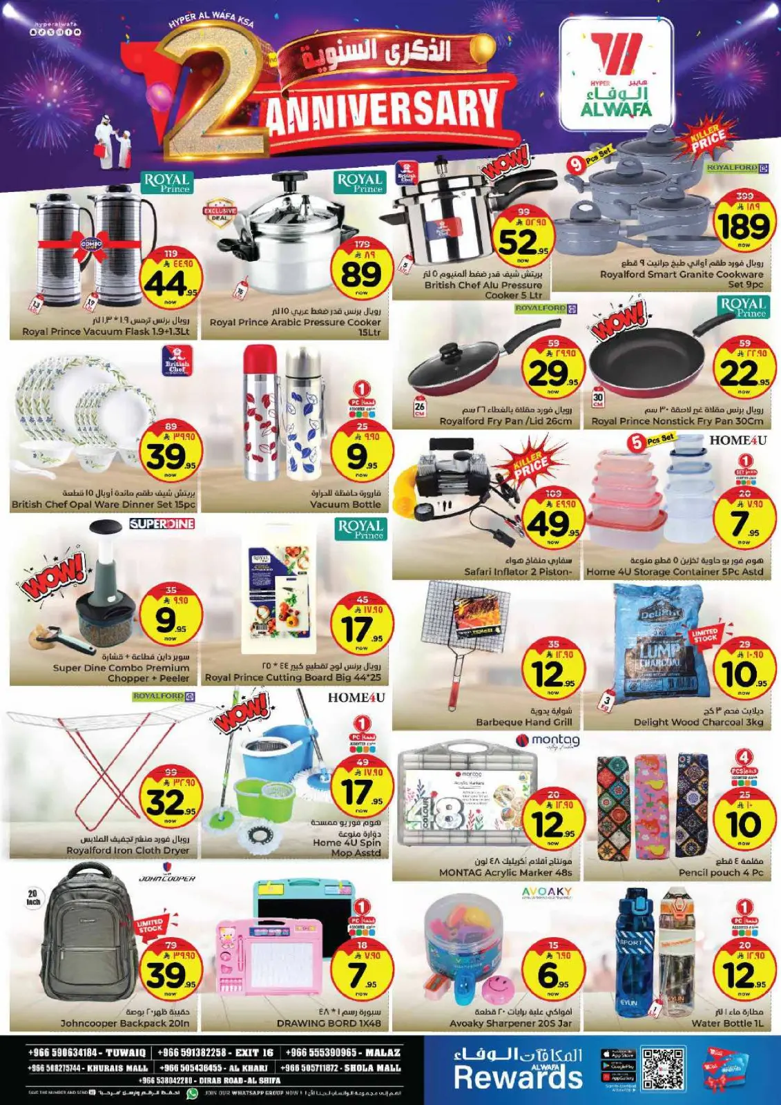 صفحة 11 ضمن عروض الذكرى السنوية في الوفاء هايبر ماركت السعودية