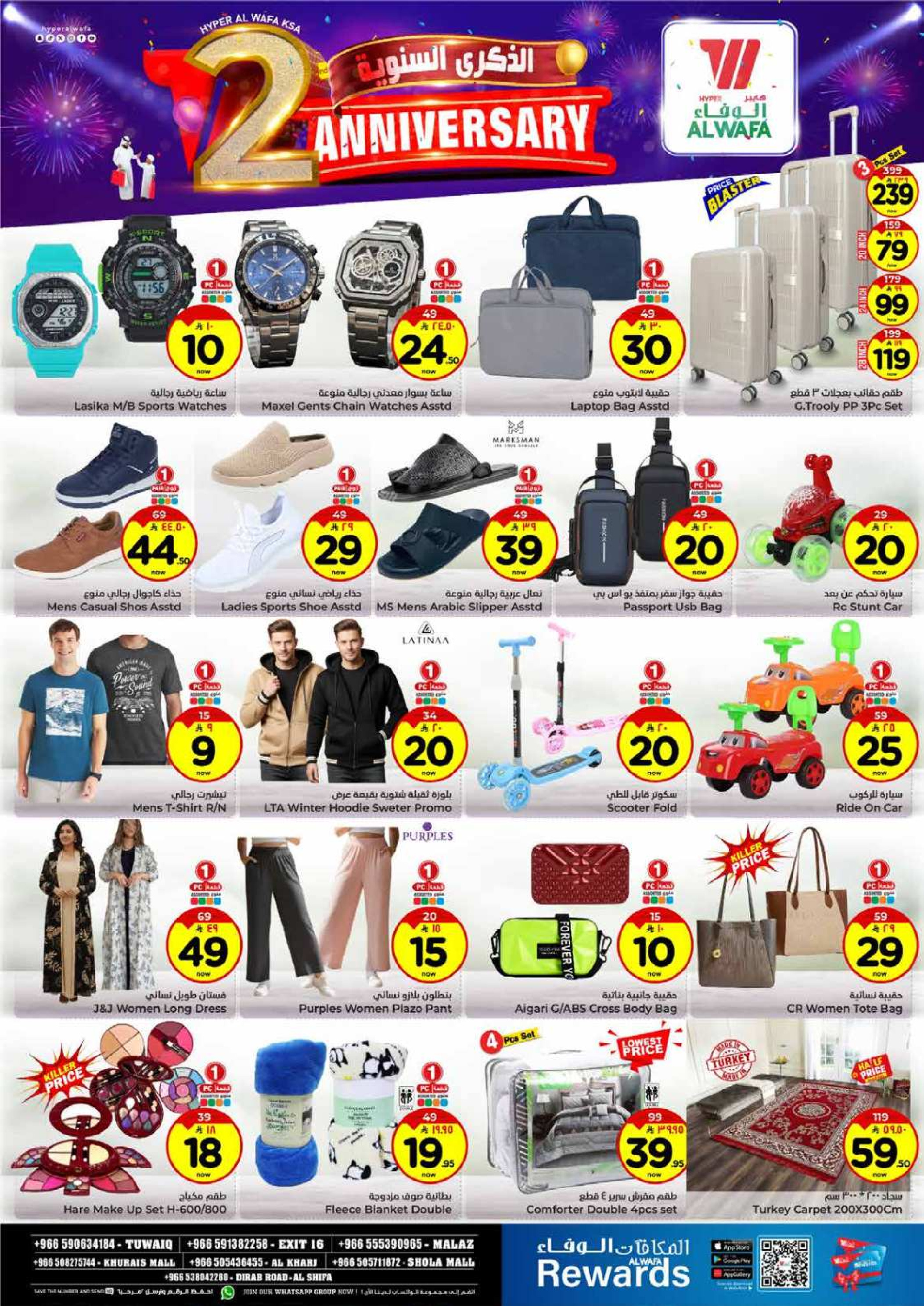 عروض الوفاء هايبر ماركت  الخرج  من 26 حتى 29 نوفمبر 2025 عروض الذكرى السنوية