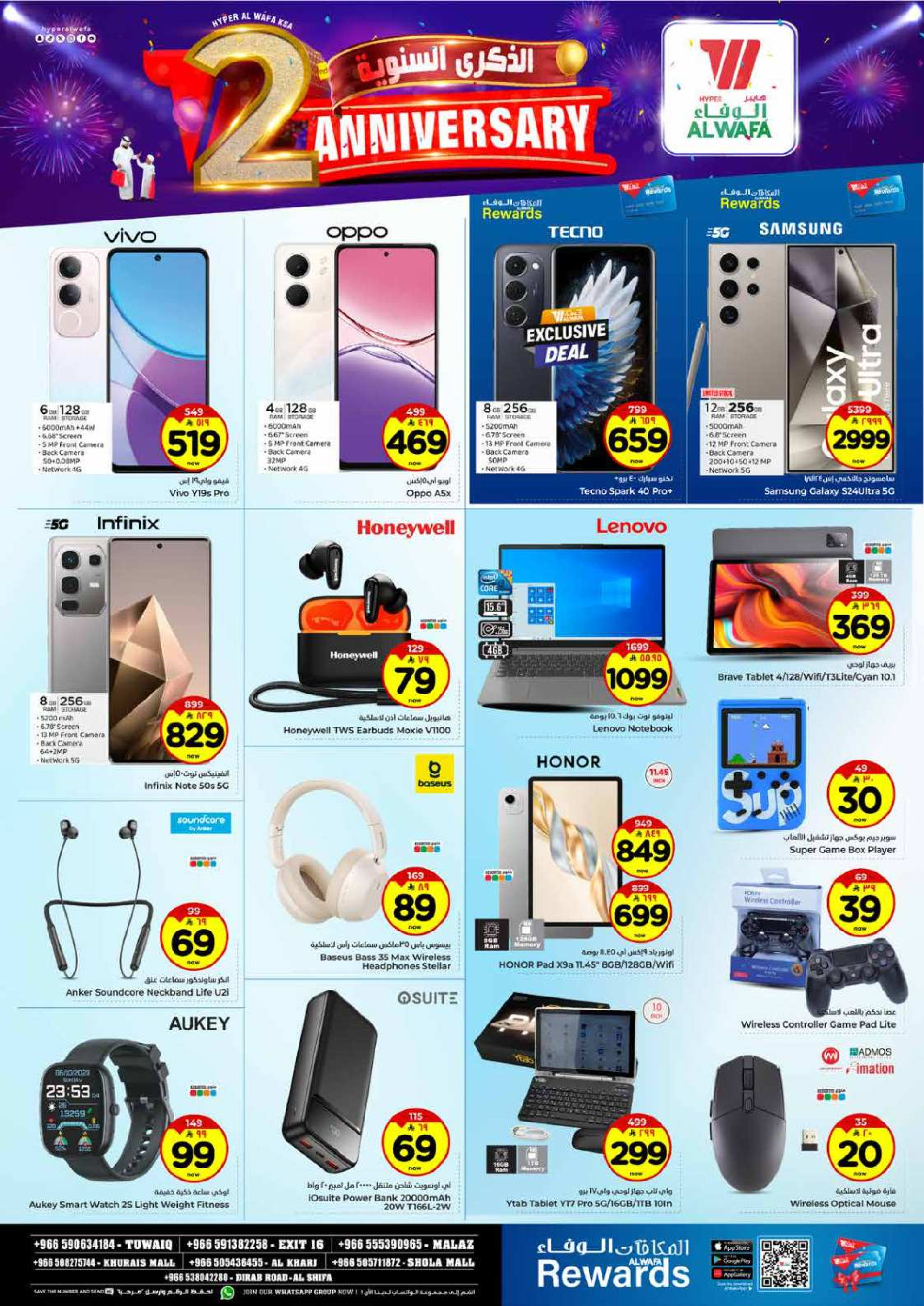 عروض الوفاء هايبر ماركت  الخرج  من 26 حتى 29 نوفمبر 2025 عروض الذكرى السنوية