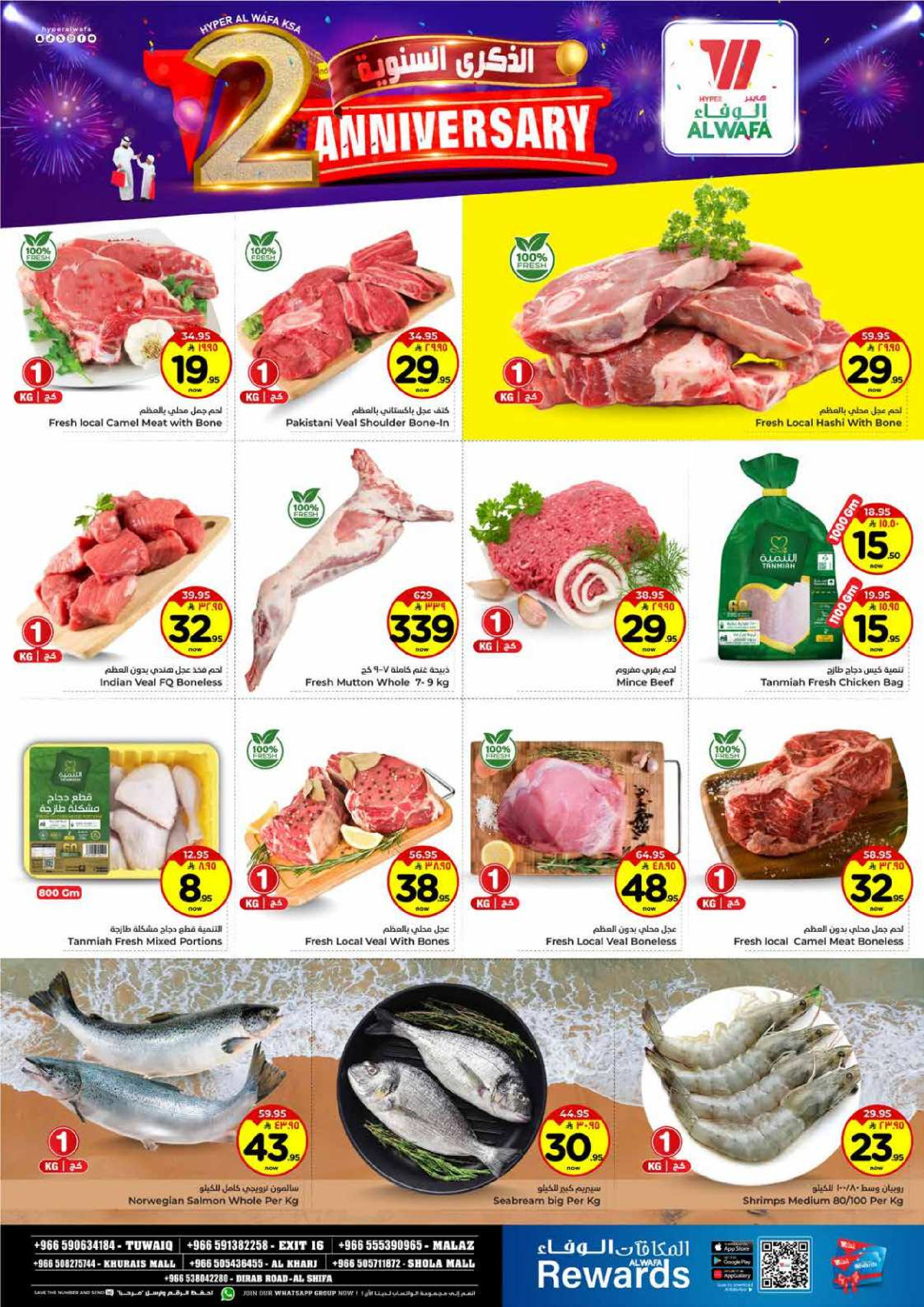 عروض الوفاء هايبر ماركت  الخرج  من 26 حتى 29 نوفمبر 2025 عروض الذكرى السنوية