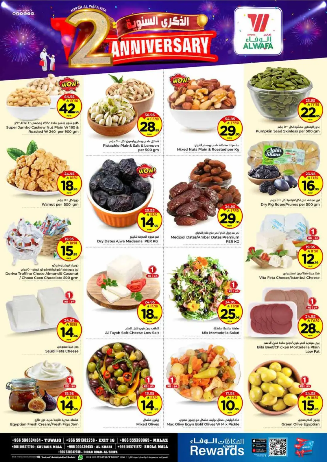 صفحة 5 ضمن عروض الذكرى السنوية في الوفاء هايبر ماركت السعودية