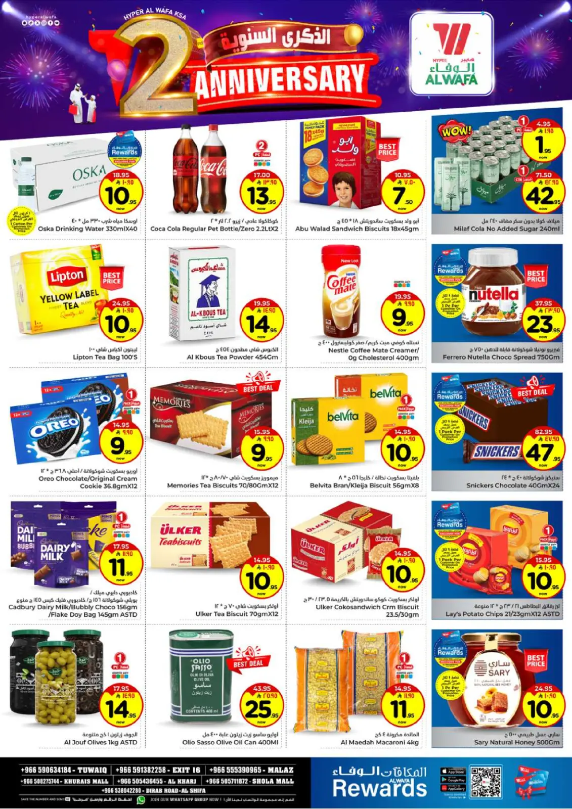 صفحة 6 ضمن عروض الذكرى السنوية في الوفاء هايبر ماركت السعودية