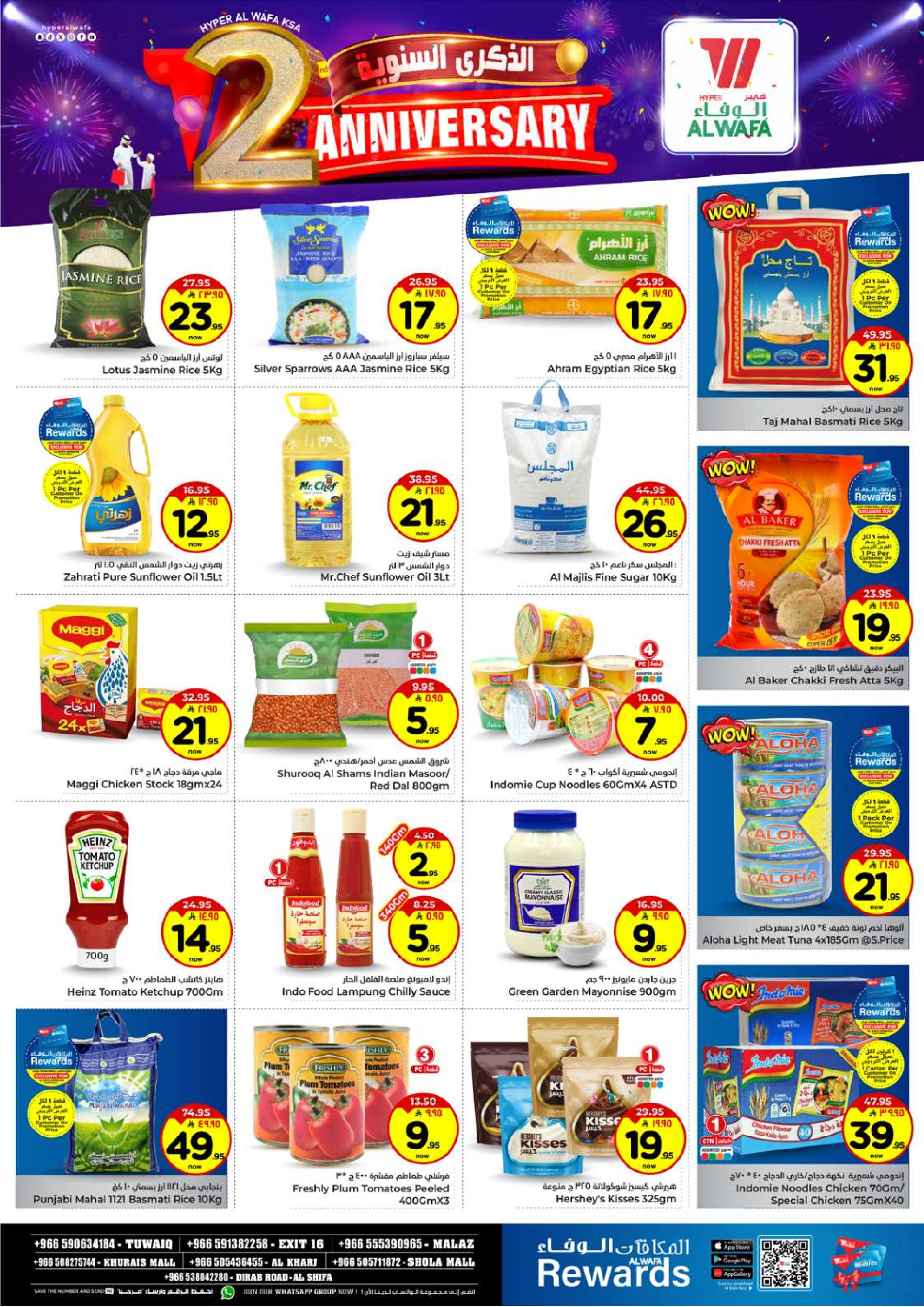 عروض الوفاء هايبر ماركت  الخرج  من 26 حتى 29 نوفمبر 2025 عروض الذكرى السنوية