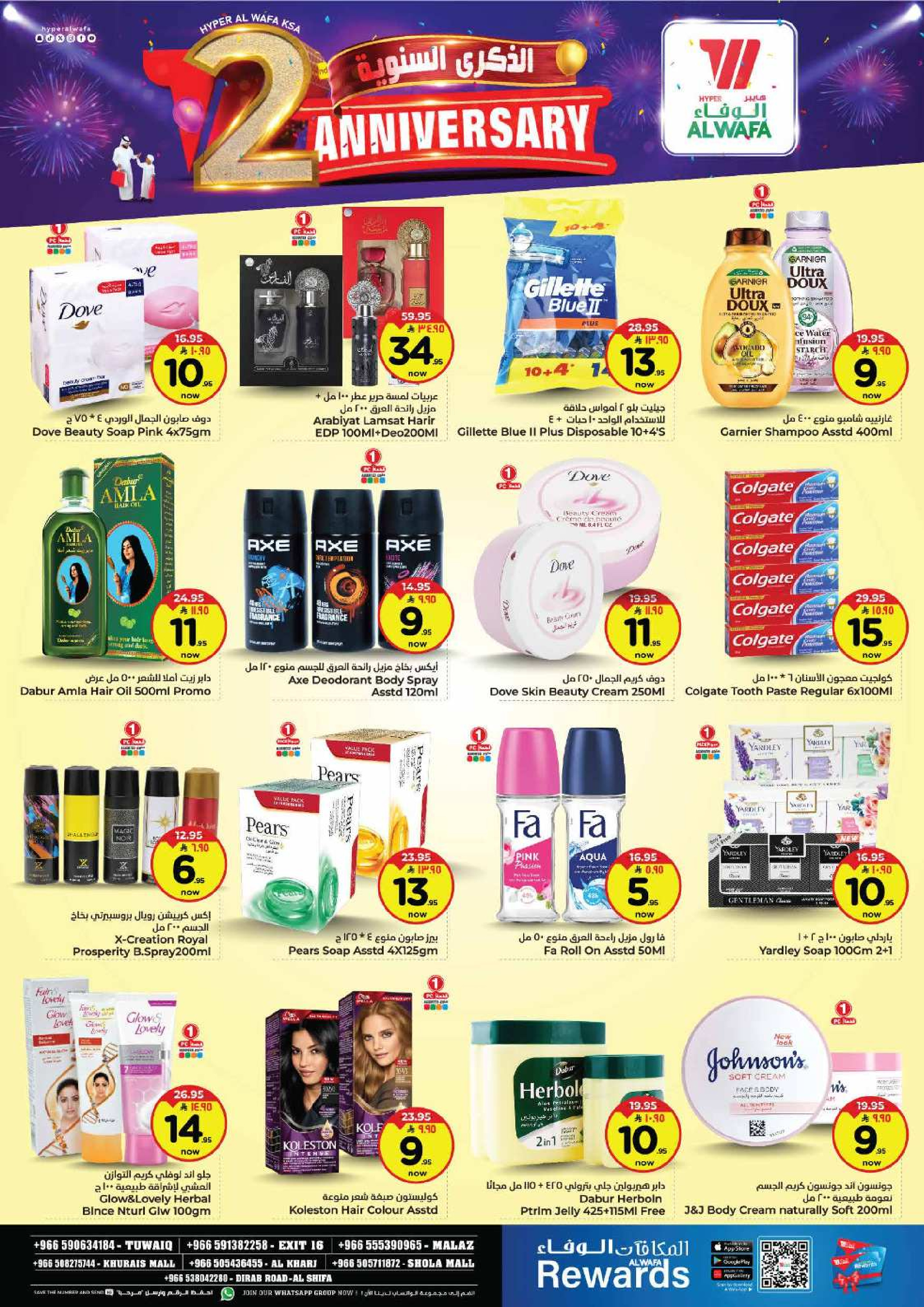 عروض الوفاء هايبر ماركت  الخرج  من 26 حتى 29 نوفمبر 2025 عروض الذكرى السنوية