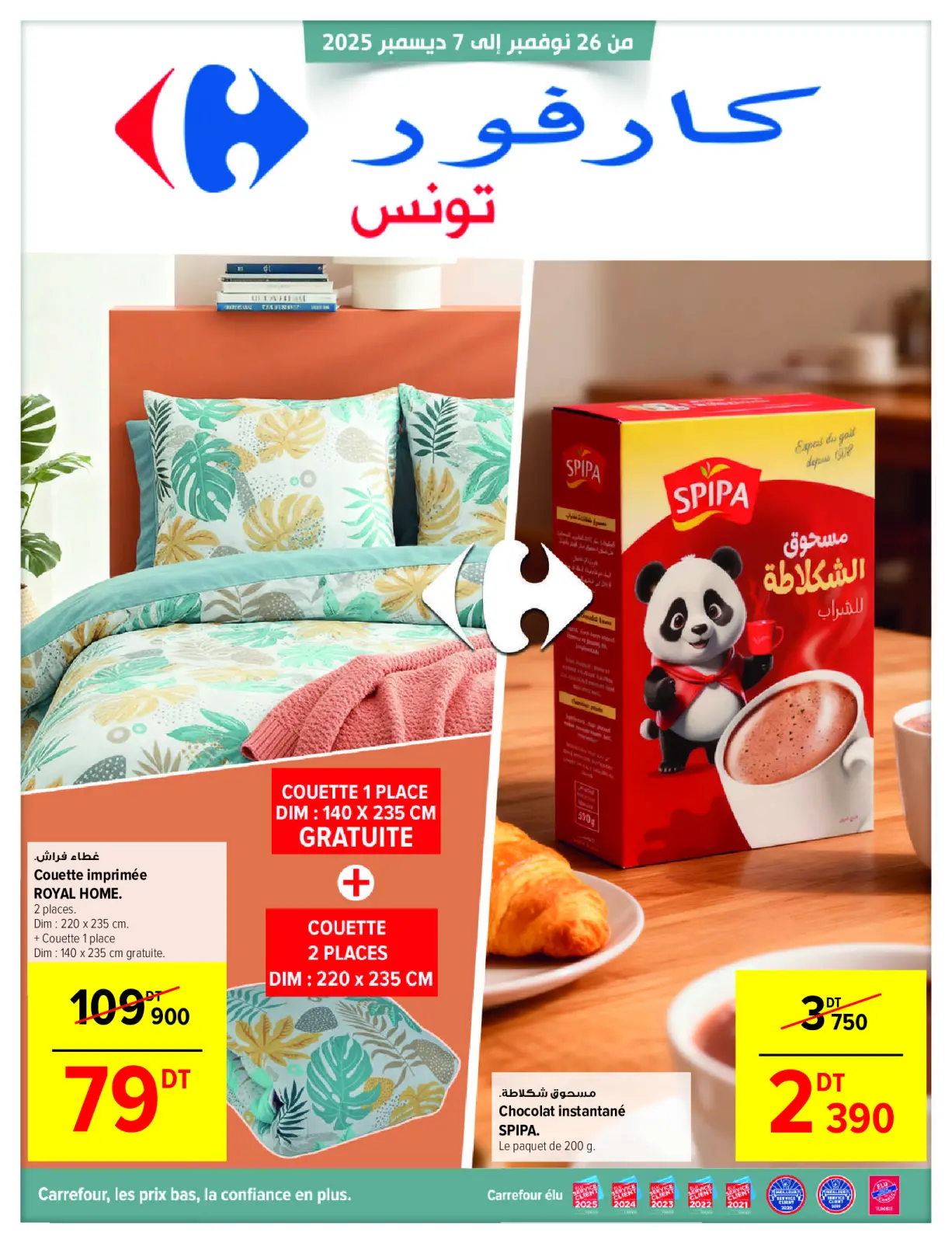 Page 1 in Winter and warmth offers at Carrefour Tunisia