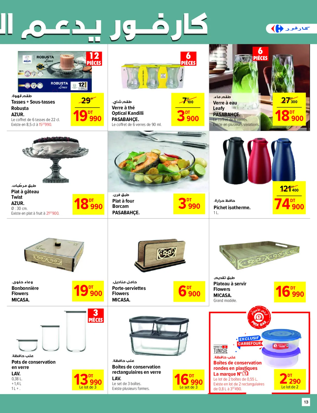 Page 13 in Winter and warmth offers at Carrefour Tunisia