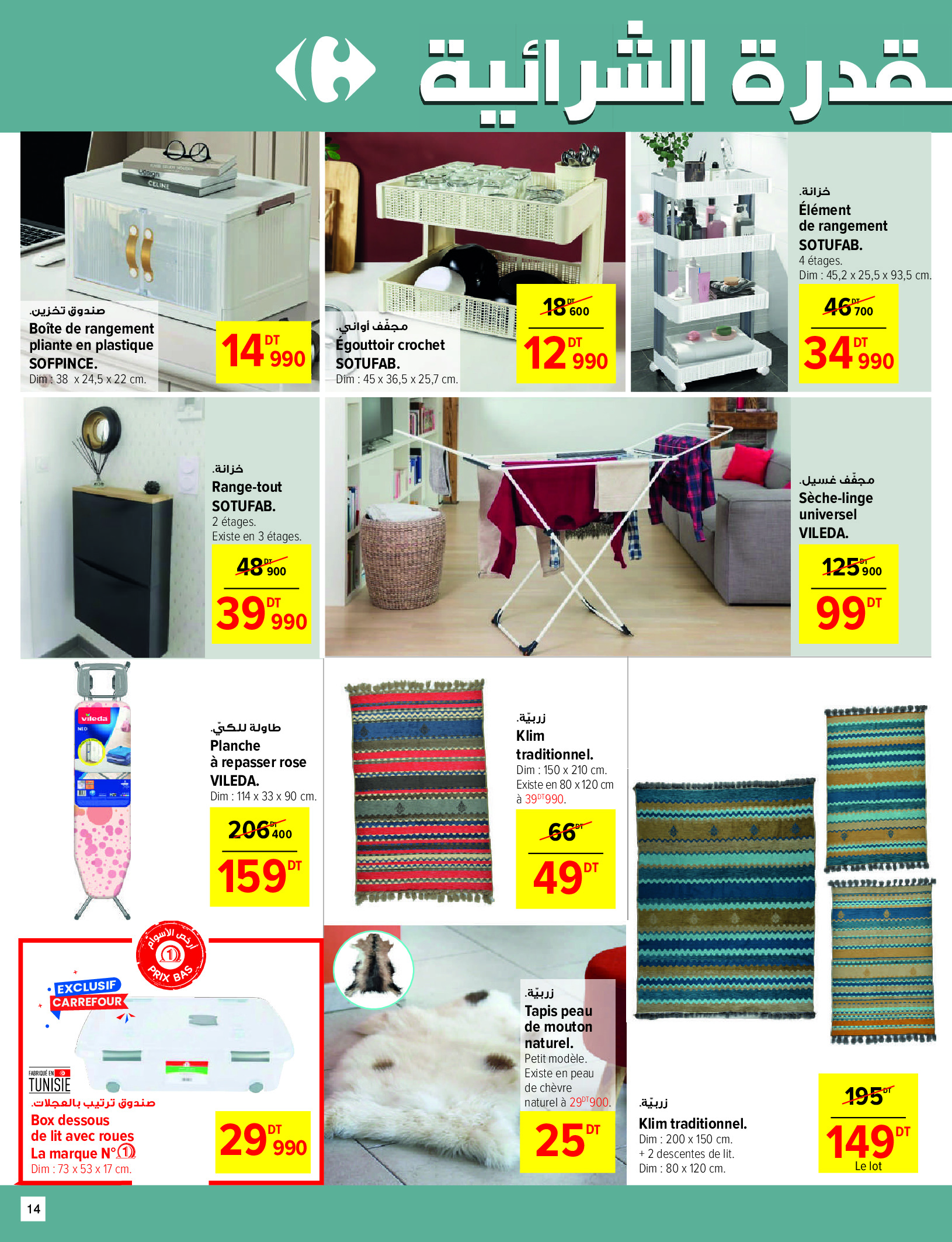 Ofertas de Carrefour Túnez de 26 noviembre a 7 diciembre 2025 Ofertas de invierno y calidez - Carrefour - Túnez - 26 noviembre 2025 – 7 diciembre 2025 - Página 14