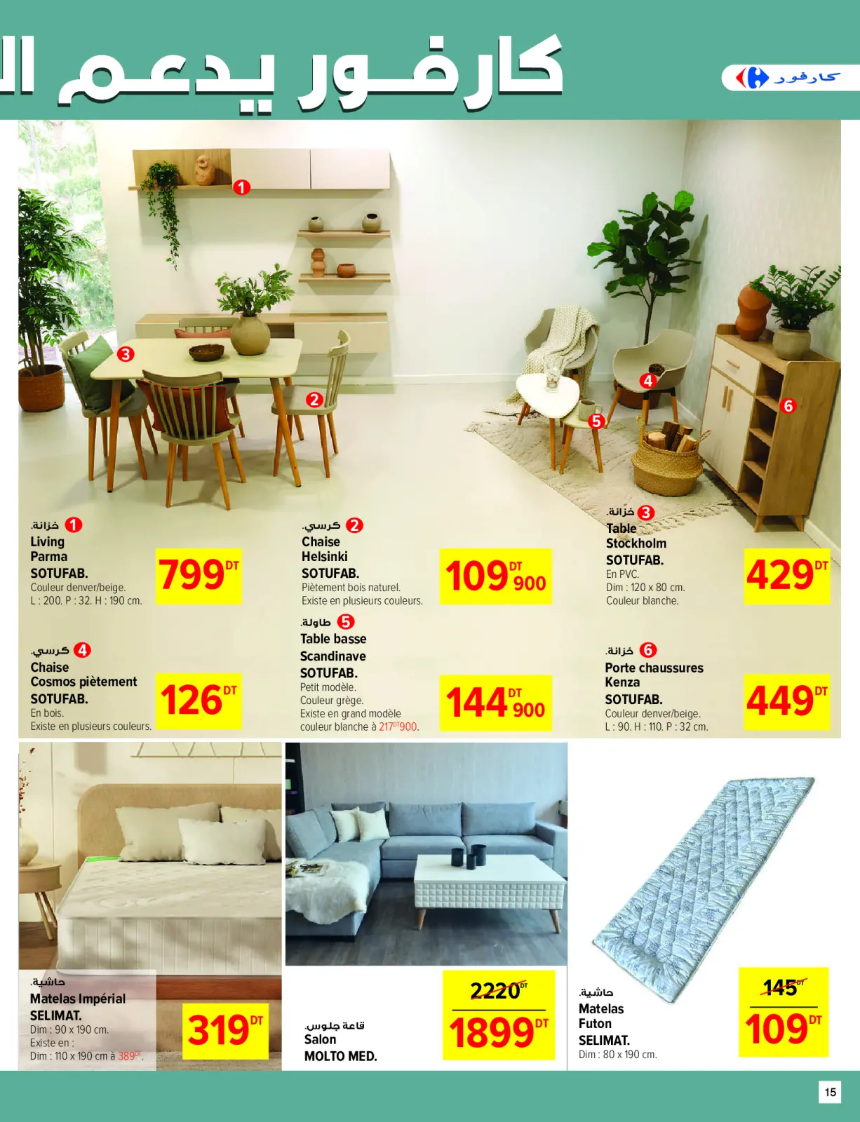 Page 15 in Winter and warmth offers at Carrefour Tunisia