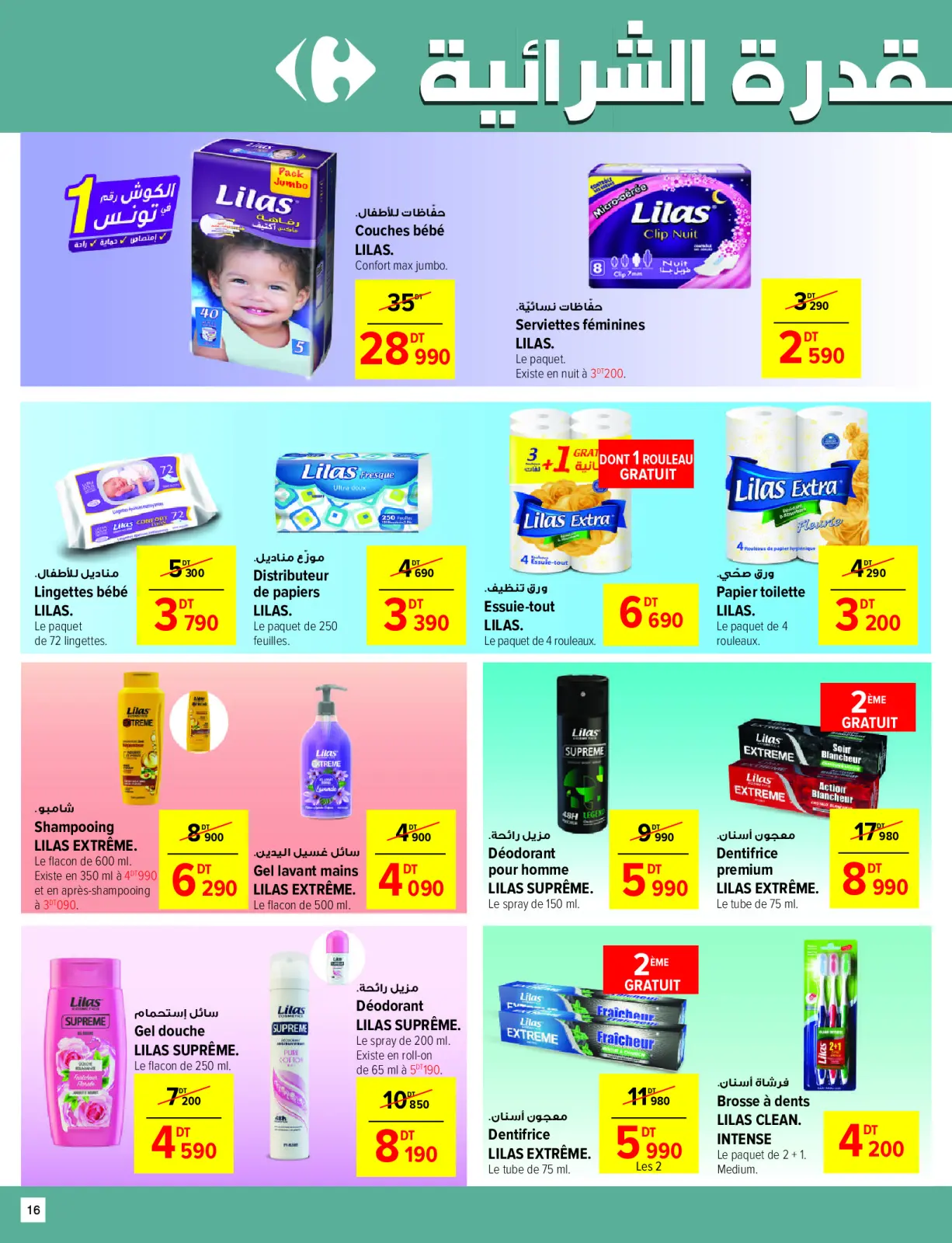 Page 16 in Winter and warmth offers at Carrefour Tunisia