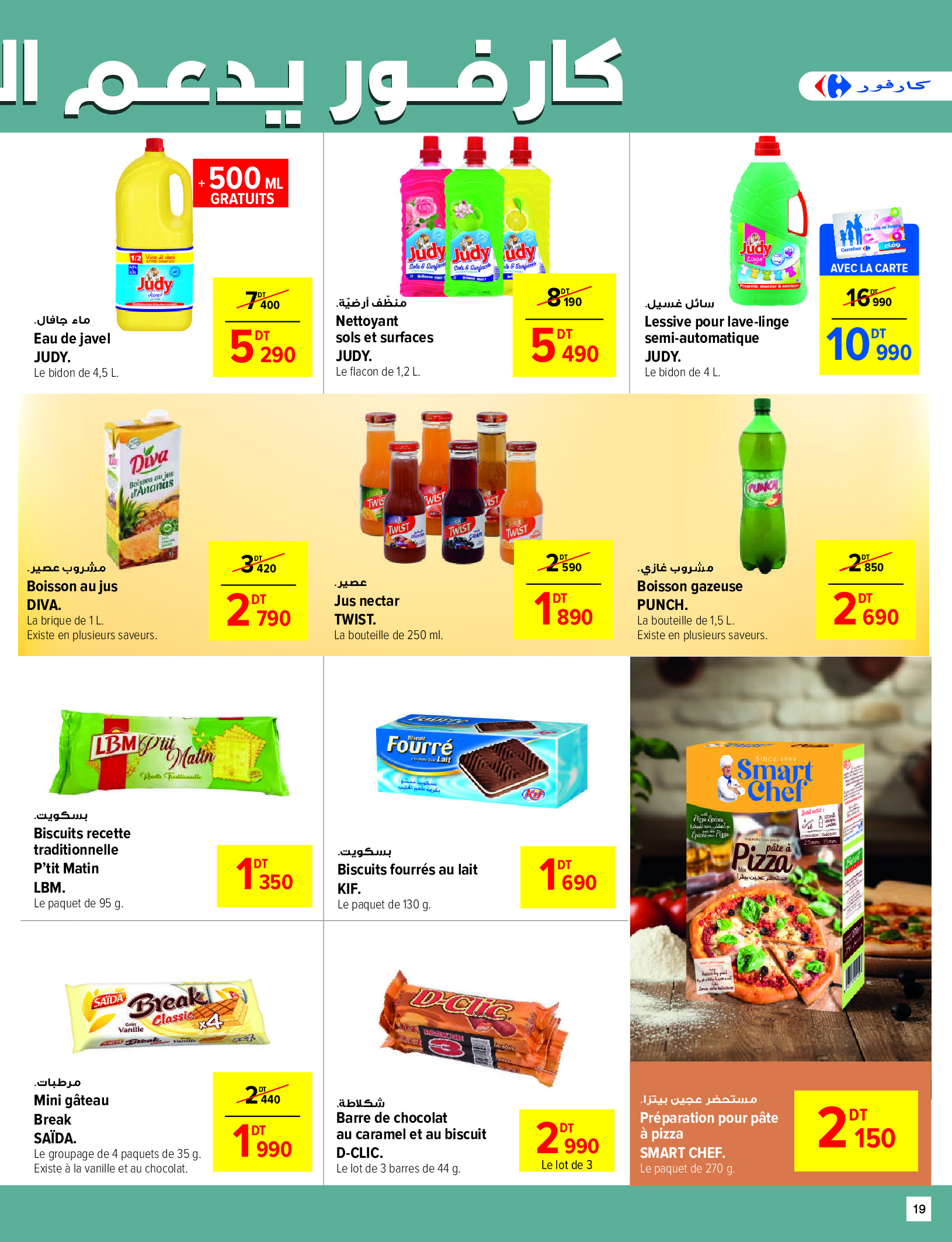Ofertas de Carrefour Túnez de 26 noviembre a 7 diciembre 2025 Ofertas de invierno y calidez - Carrefour - Túnez - 26 noviembre 2025 – 7 diciembre 2025 - Página 19