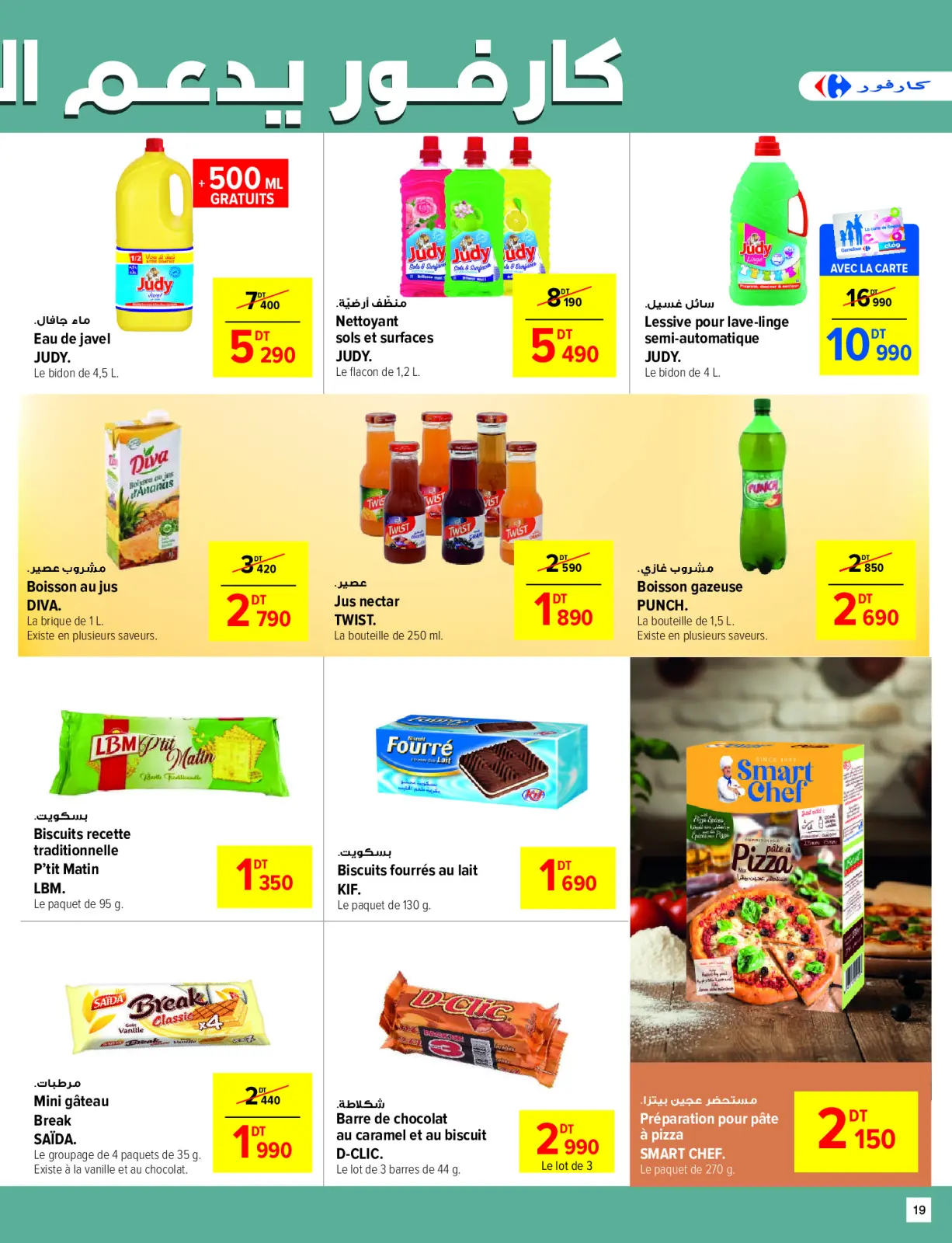 Page 19 in Winter and warmth offers at Carrefour Tunisia