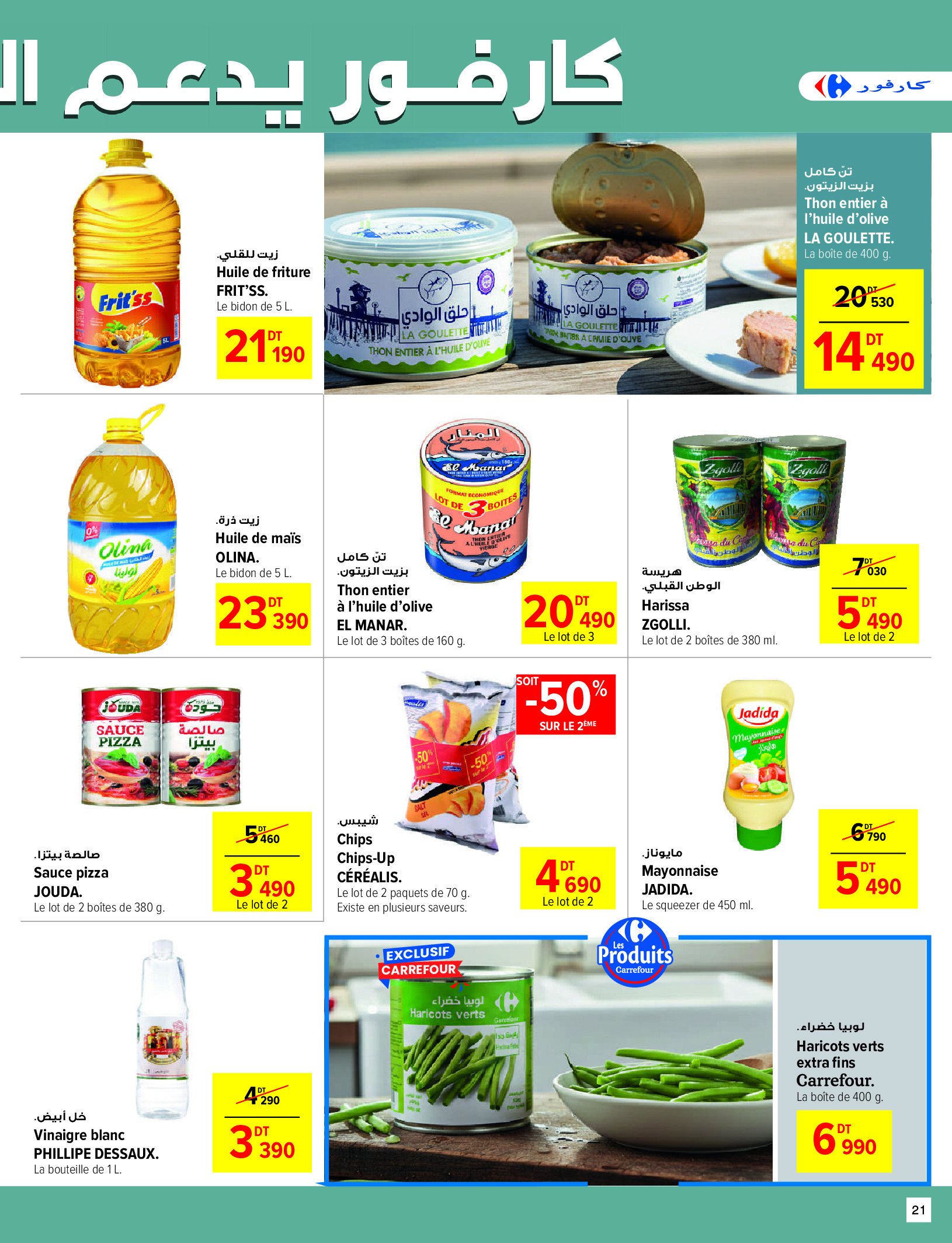 Ofertas de Carrefour Túnez de 26 noviembre a 7 diciembre 2025 Ofertas de invierno y calidez - Carrefour - Túnez - 26 noviembre 2025 – 7 diciembre 2025 - Página 21