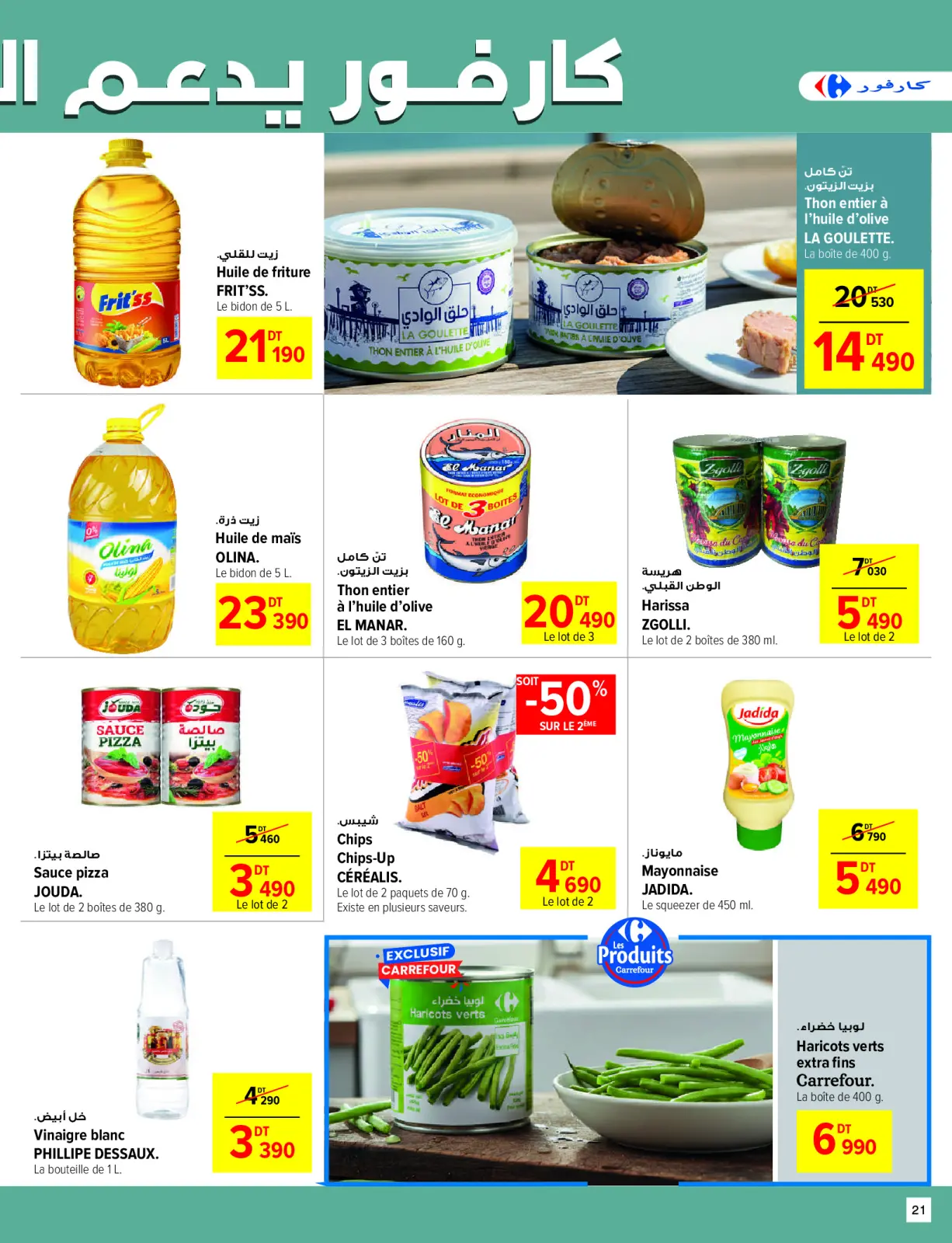 Page 21 in Winter and warmth offers at Carrefour Tunisia