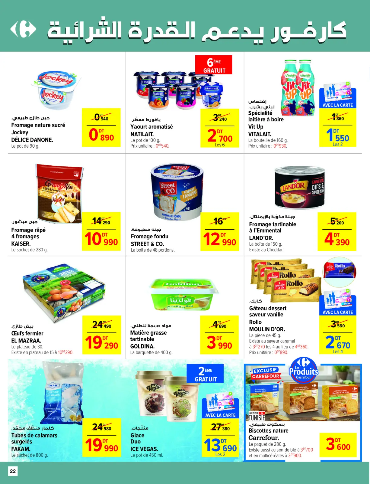 Page 22 in Winter and warmth offers at Carrefour Tunisia