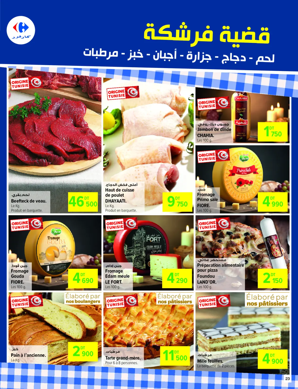 Page 23 in Winter and warmth offers at Carrefour Tunisia