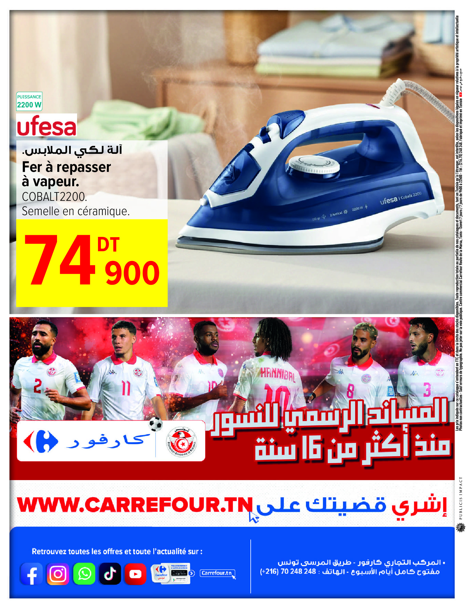 Ofertas de Carrefour Túnez de 26 noviembre a 7 diciembre 2025 Ofertas de invierno y calidez - Carrefour - Túnez - 26 noviembre 2025 – 7 diciembre 2025 - Página 24