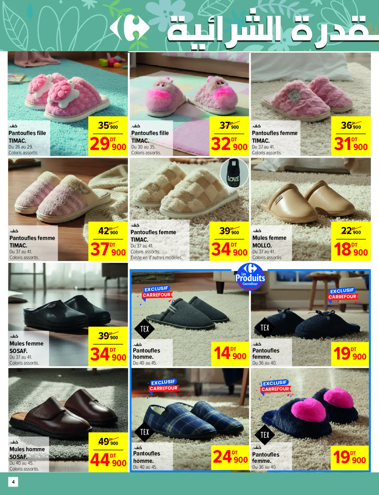 Page 4 in Winter and warmth offers at Carrefour Tunisia