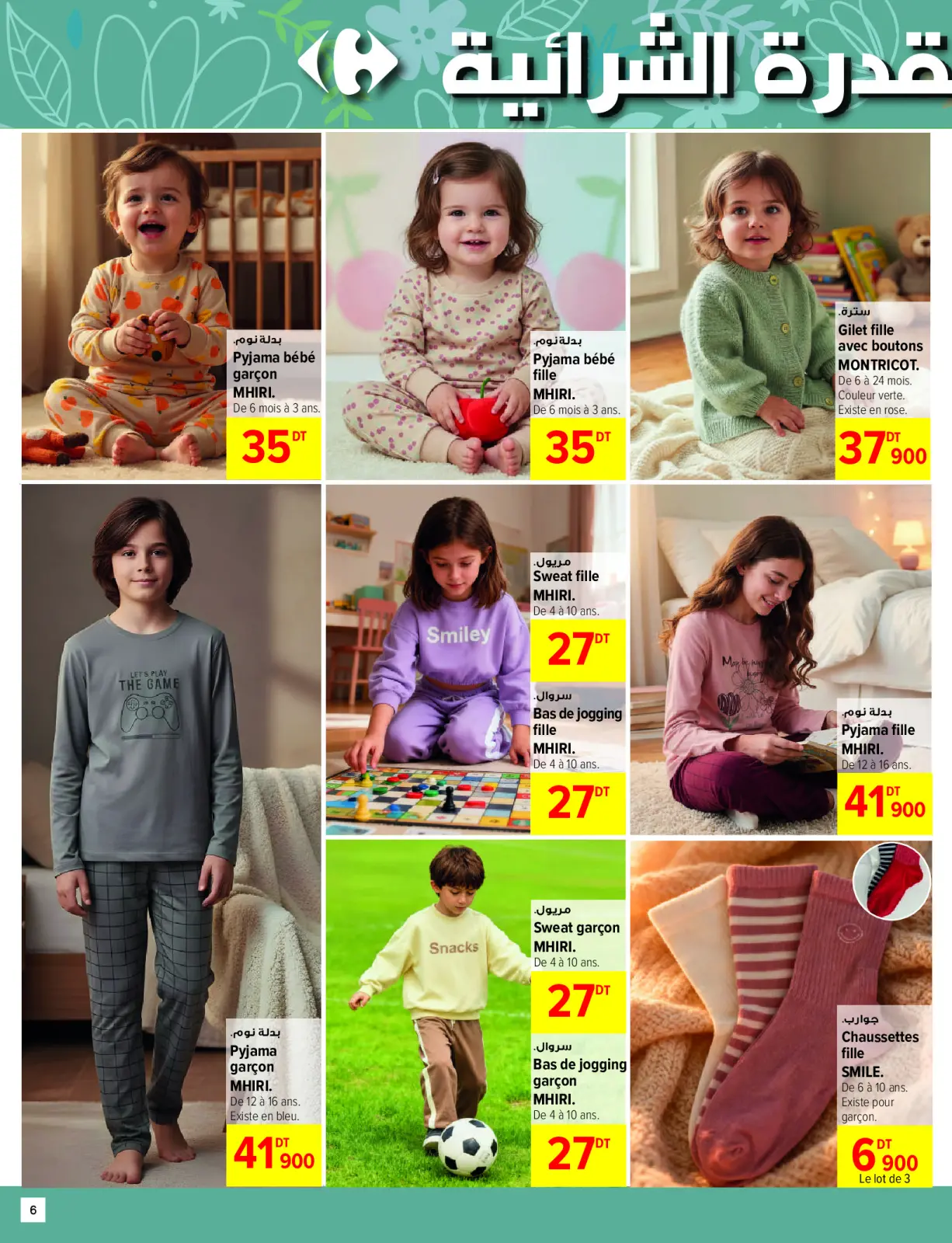 Page 6 in Winter and warmth offers at Carrefour Tunisia