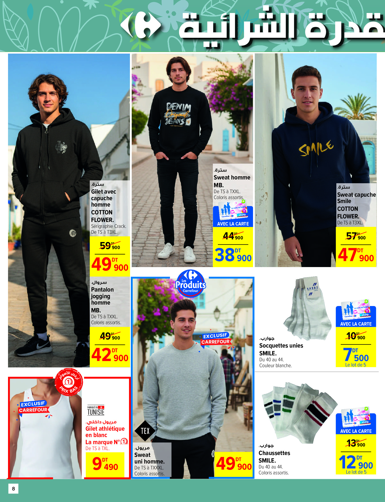 Ofertas de Carrefour Túnez de 26 noviembre a 7 diciembre 2025 Ofertas de invierno y calidez - Carrefour - Túnez - 26 noviembre 2025 – 7 diciembre 2025 - Página 8