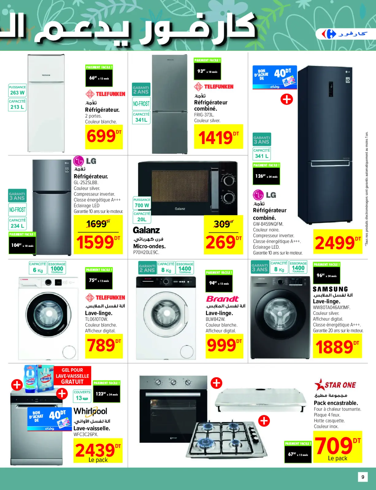 Page 9 in Winter and warmth offers at Carrefour Tunisia