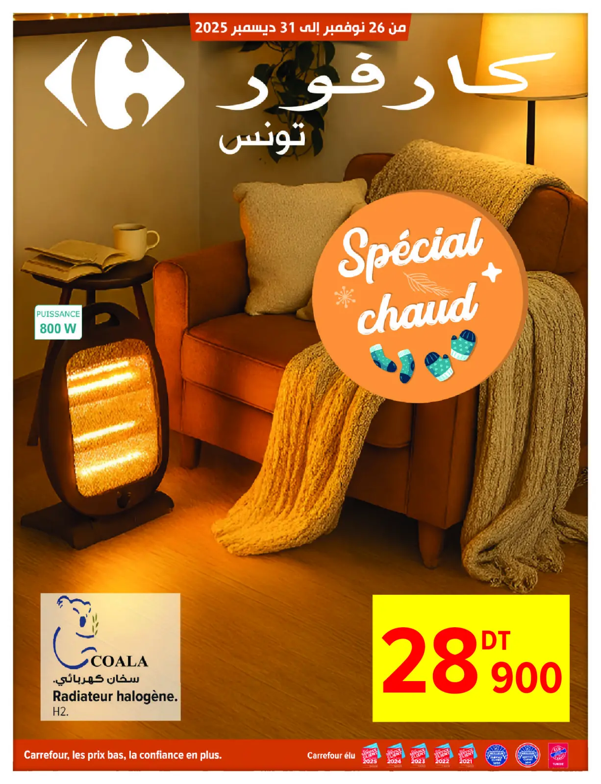 Page 1 in Hot Special Offers at Carrefour Tunisia