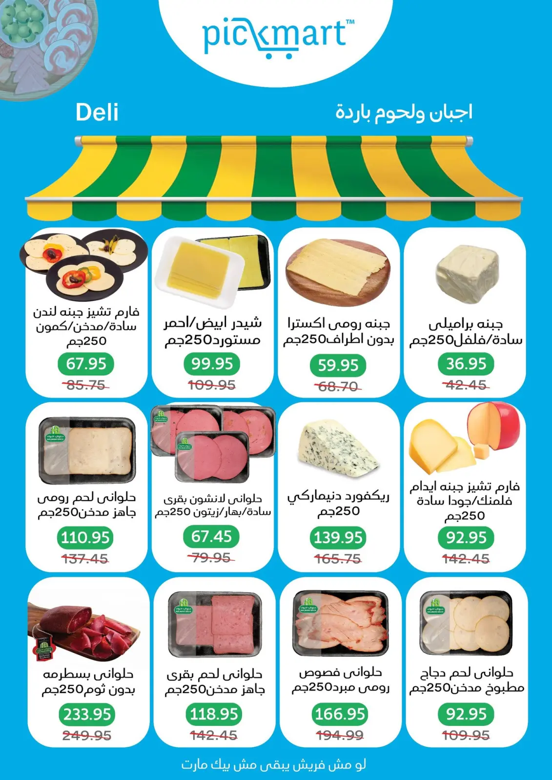 Page 4 dans Offres anniversaire chez Pickmart Egypte