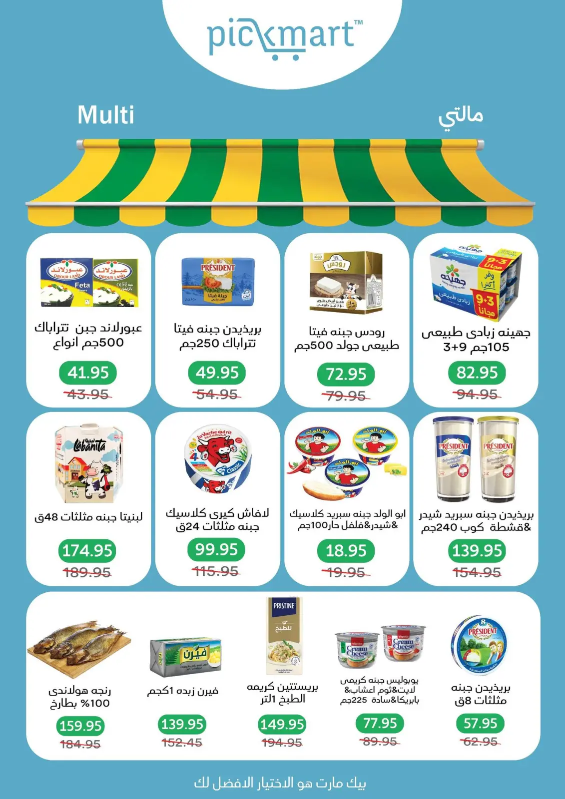 Page 10 dans Offres anniversaire chez Pickmart Egypte