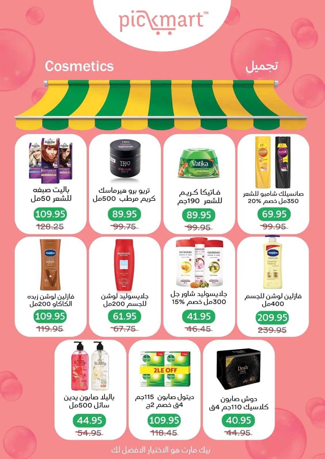 Page 33 dans Offres anniversaire chez Pickmart Egypte