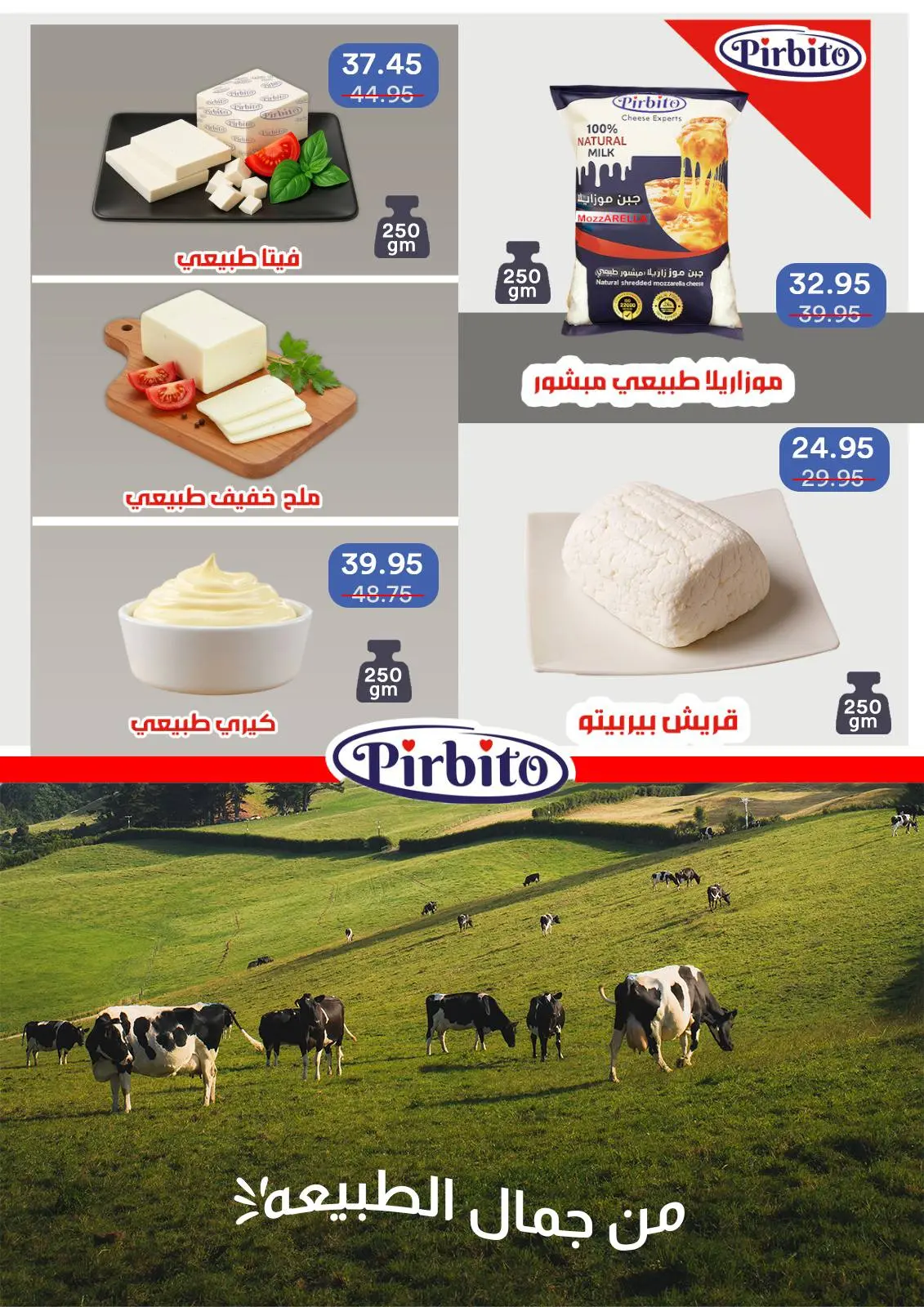 عروض بيك مارت مصر من 25 نوفمبر حتى 3 ديسمبر 2025 عروض الذكرى السنوية - صفحة 9