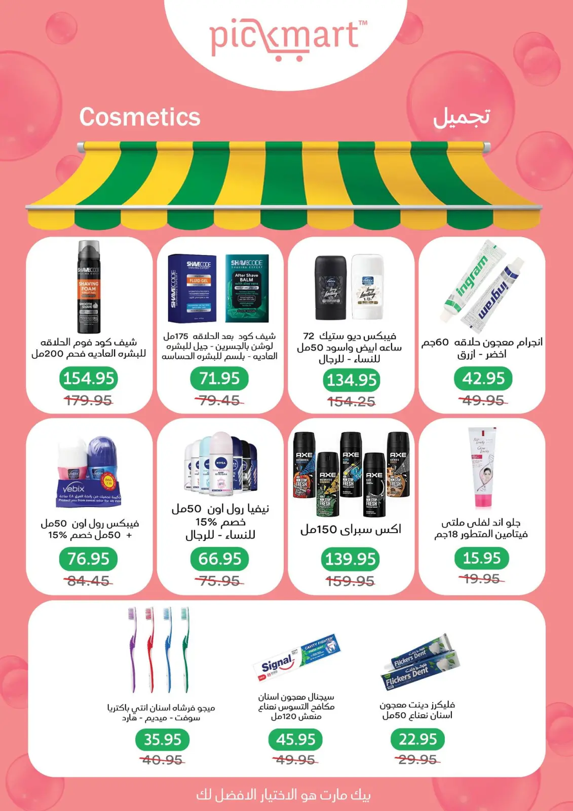 Page 34 dans Offres anniversaire chez Pickmart Egypte