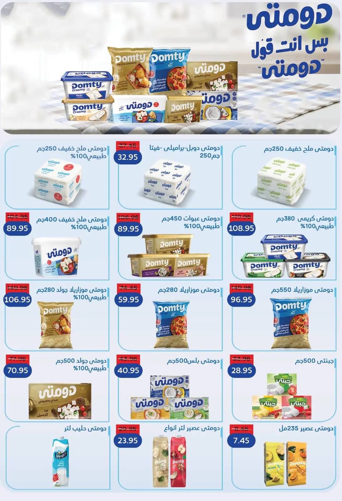 Page 14 dans Offres anniversaire chez Pickmart Egypte